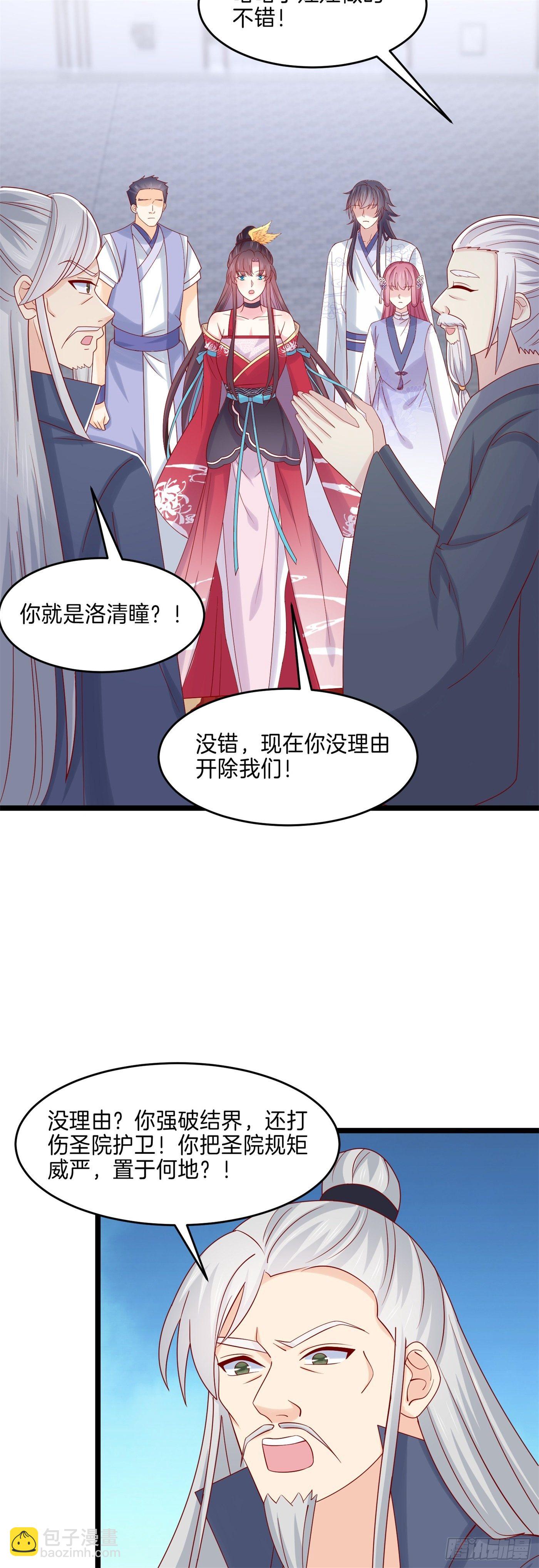 第二百七十二话 阴谋来袭21