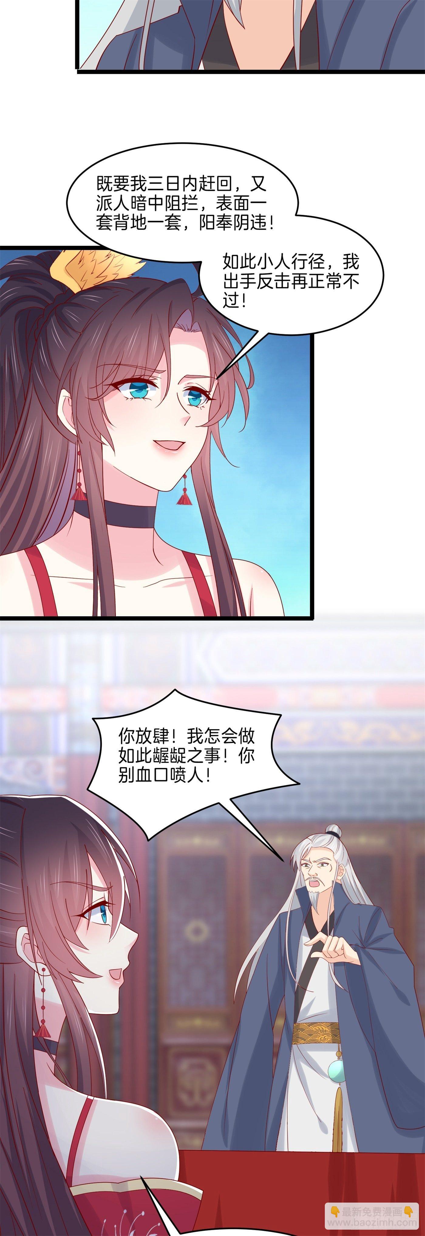 第二百七十二话 阴谋来袭22