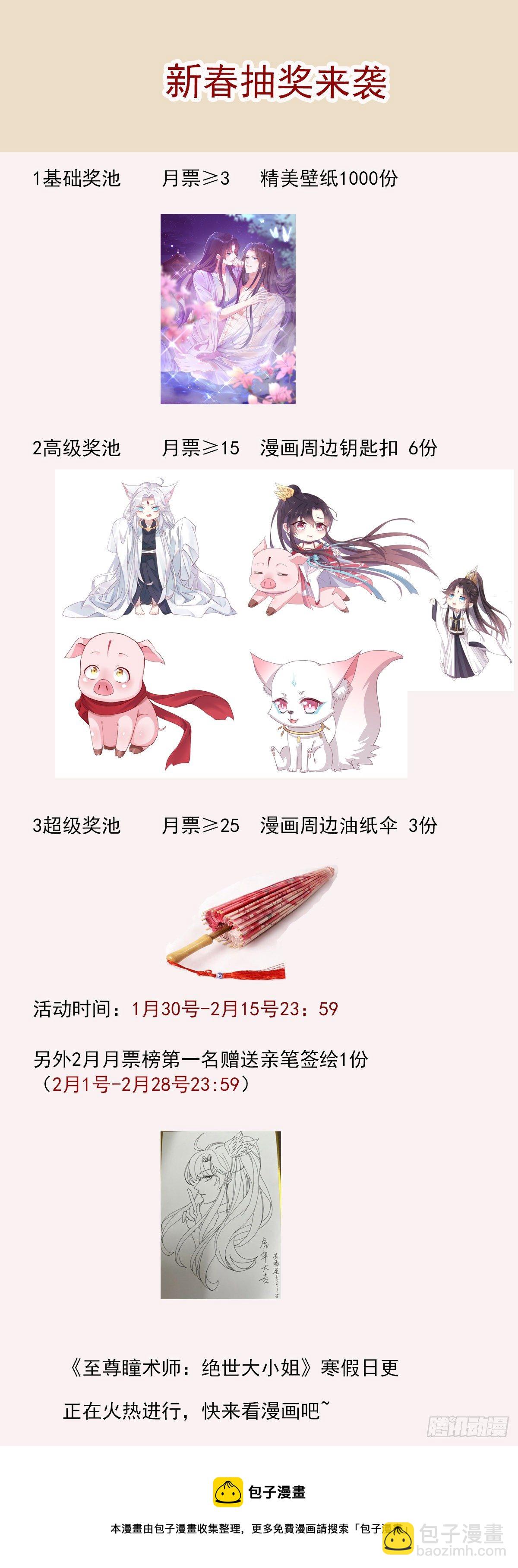 第二百七十二话 阴谋来袭24