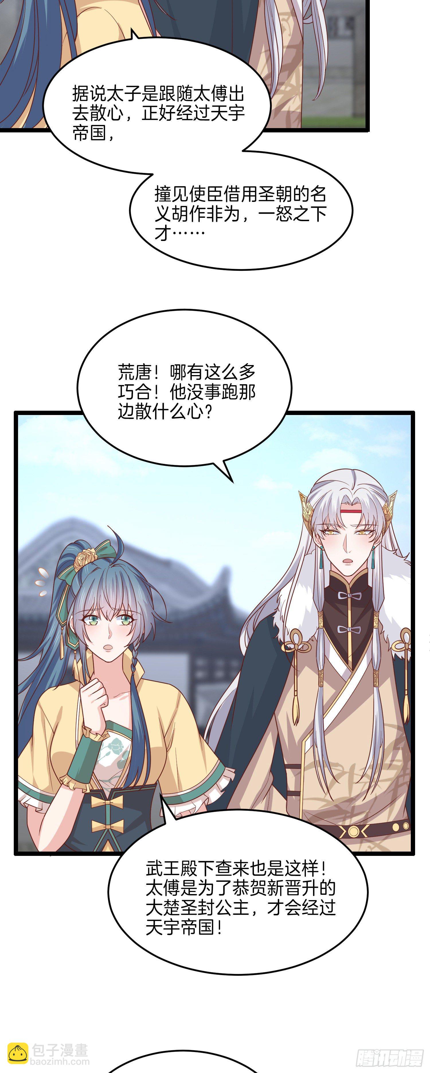 第二百七十二话 阴谋来袭3