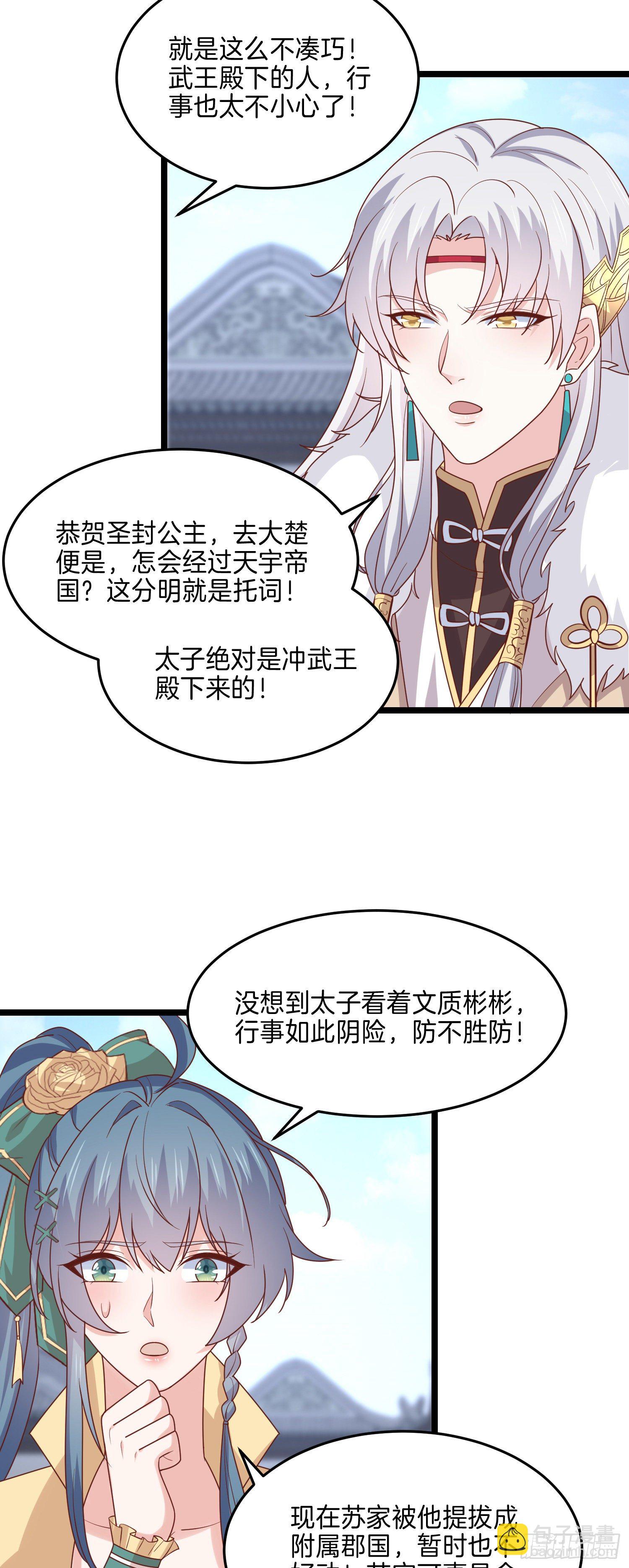 第二百七十二话 阴谋来袭4