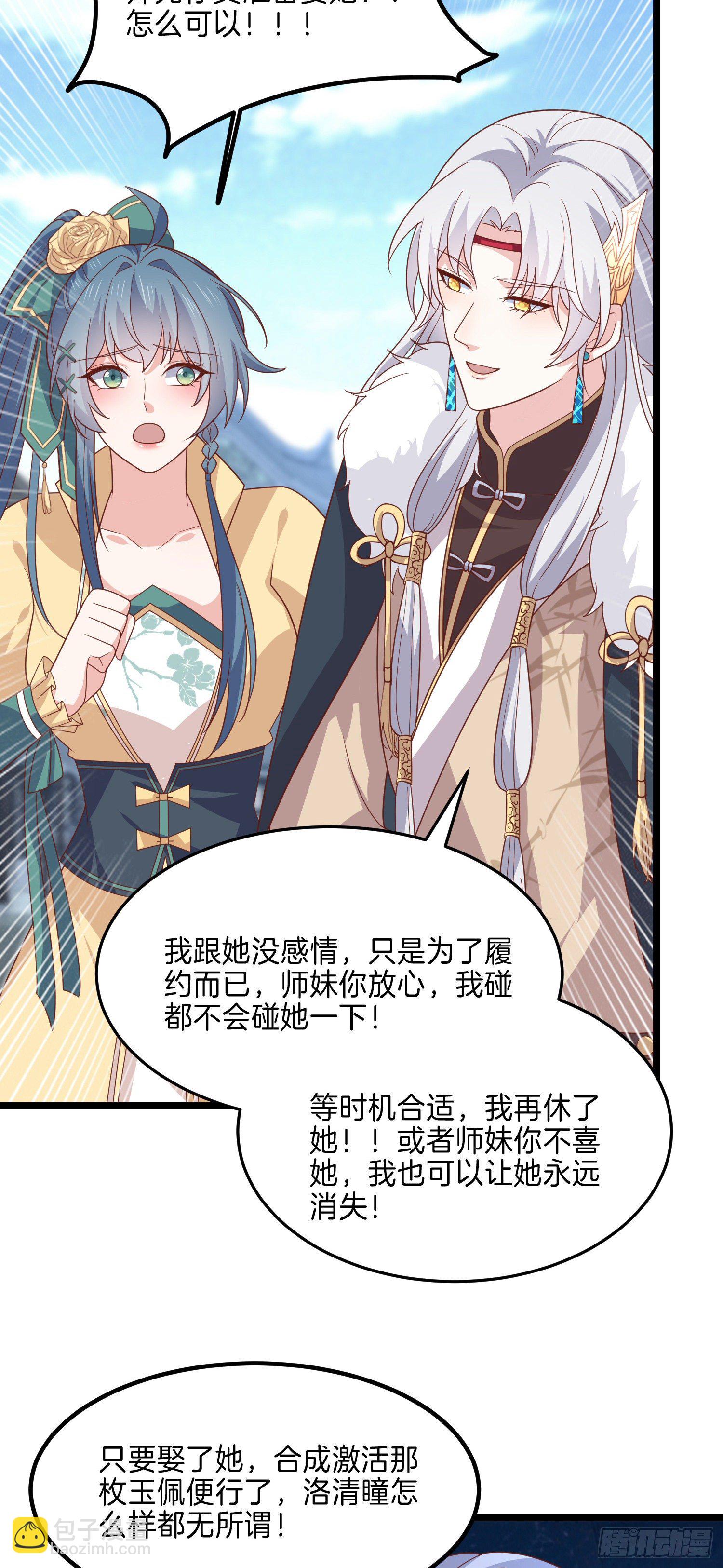 第二百七十二话 阴谋来袭7