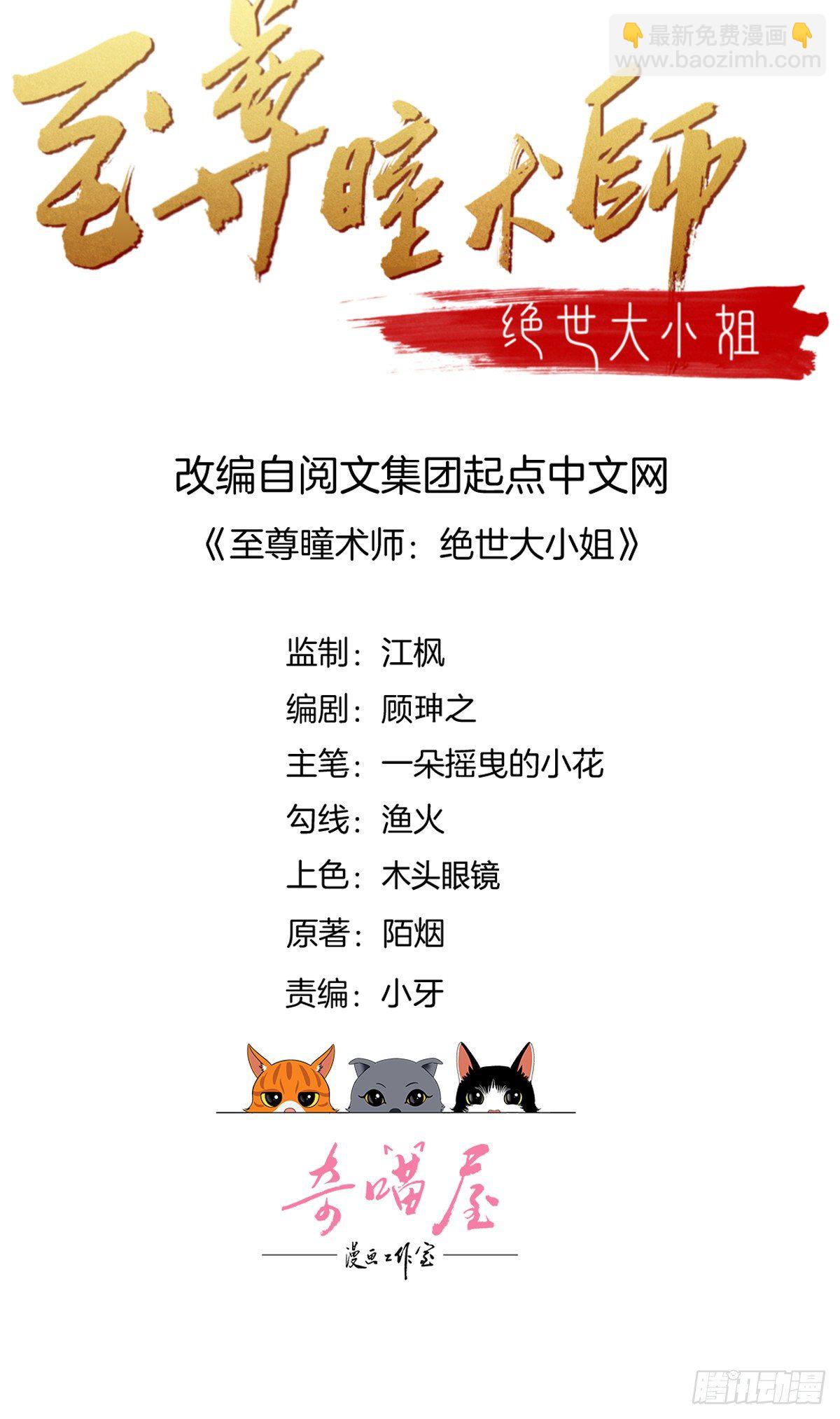 第二百七十三话 如何破局1