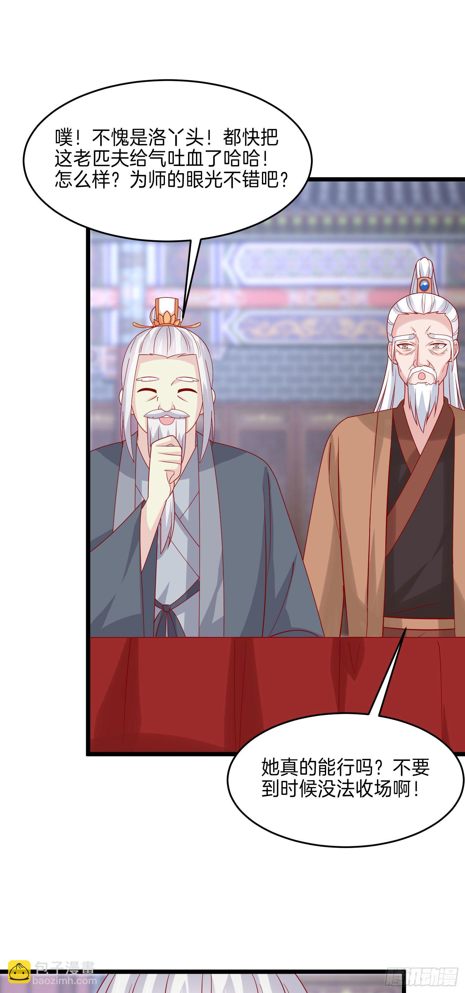 第二百七十三话 如何破局14