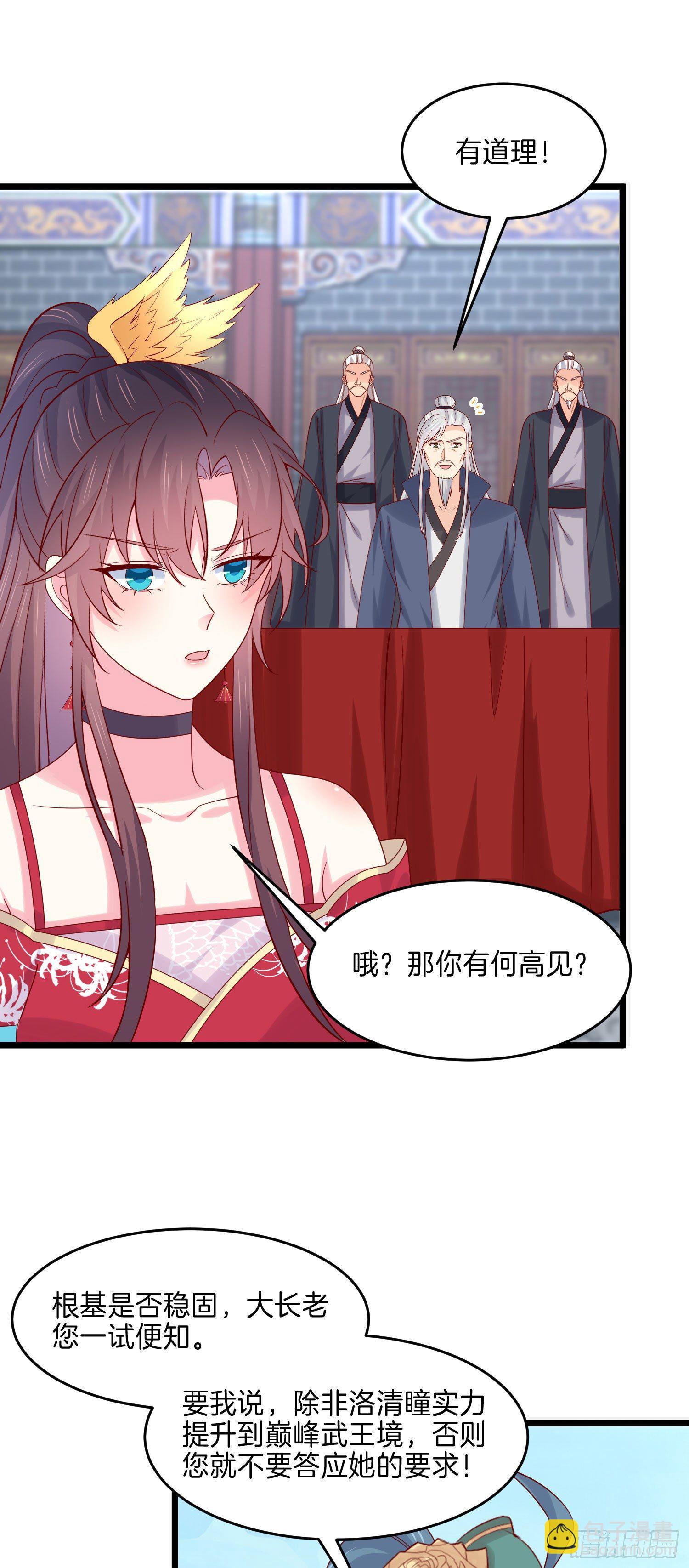 第二百七十三话 如何破局21