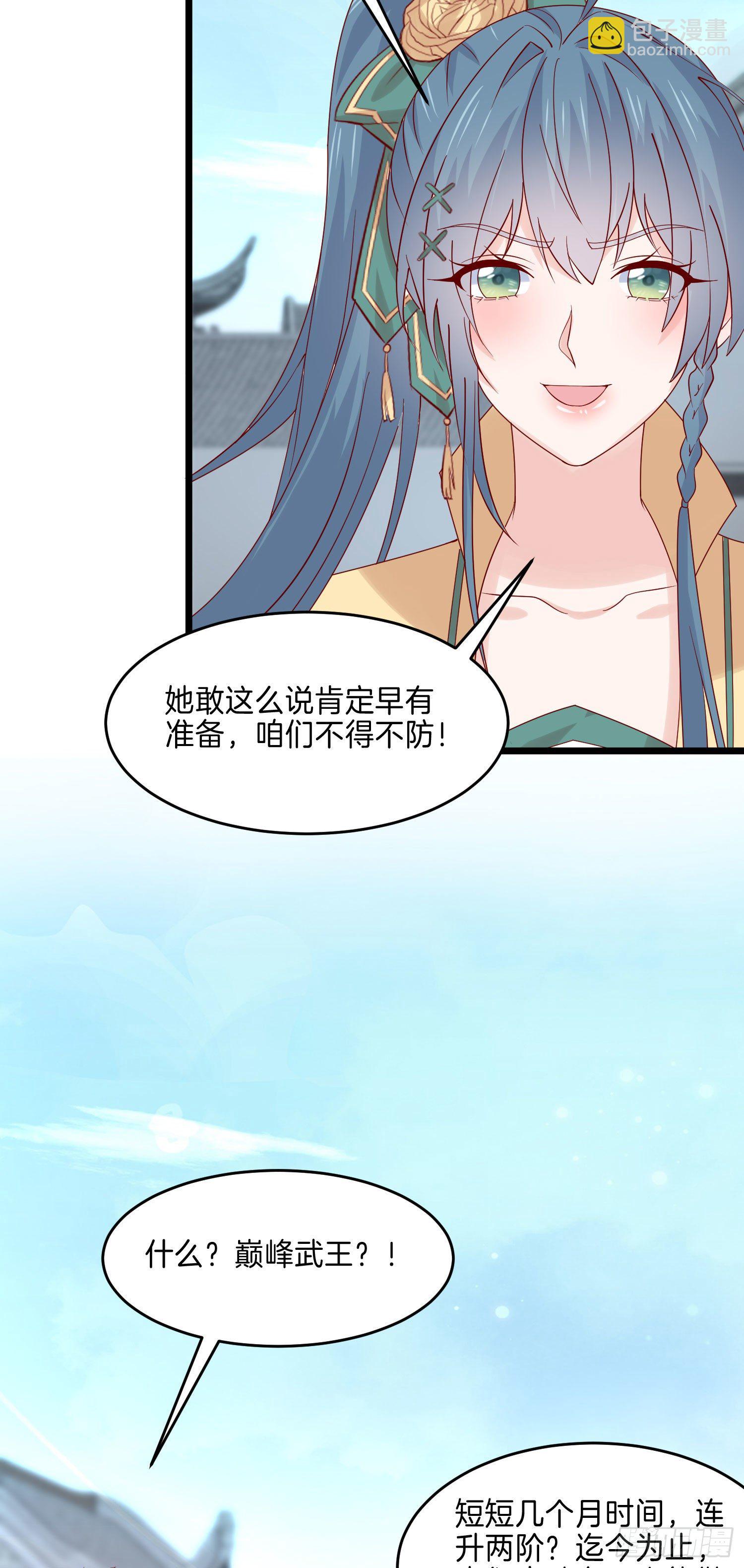 第二百七十三话 如何破局22