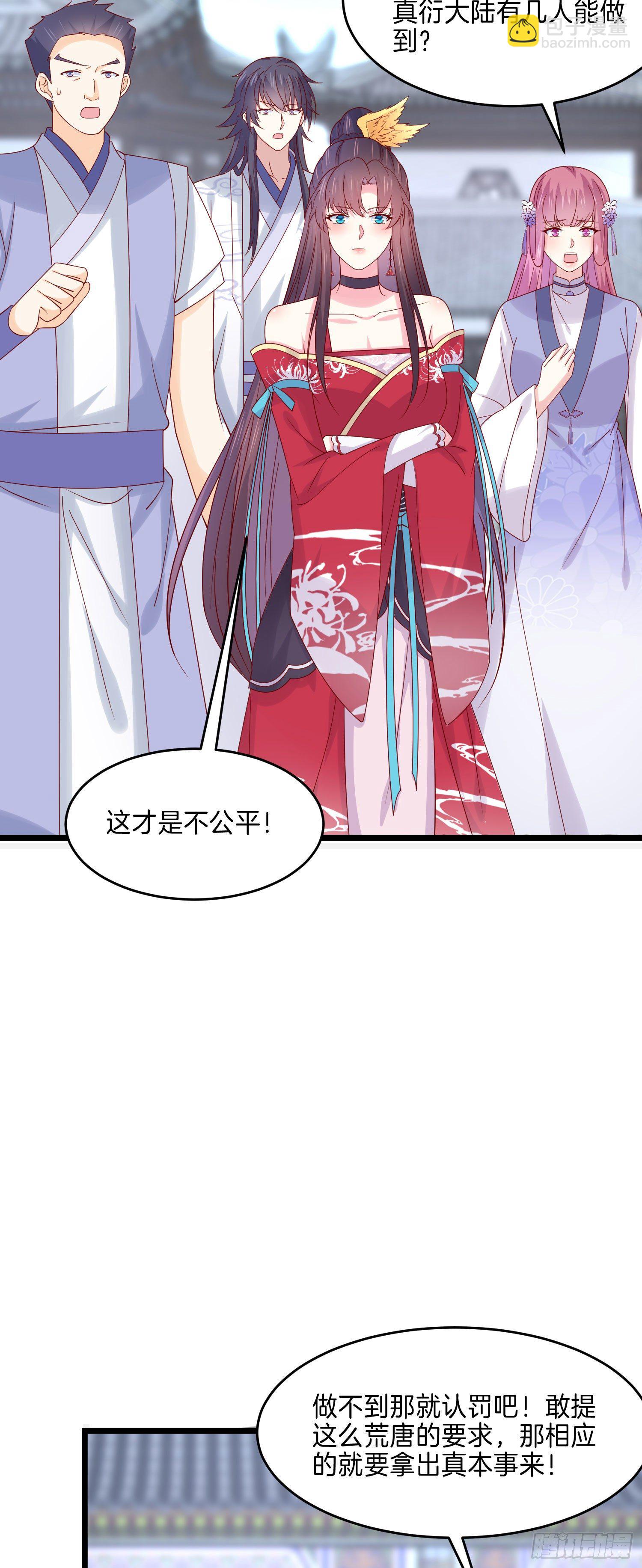 第二百七十三话 如何破局23