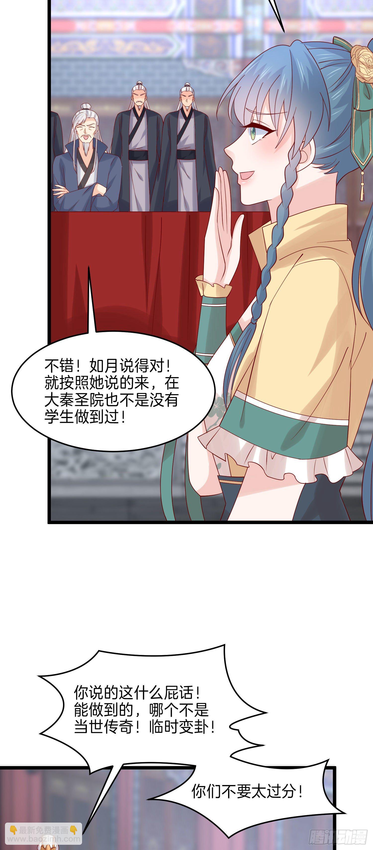 第二百七十三话 如何破局24