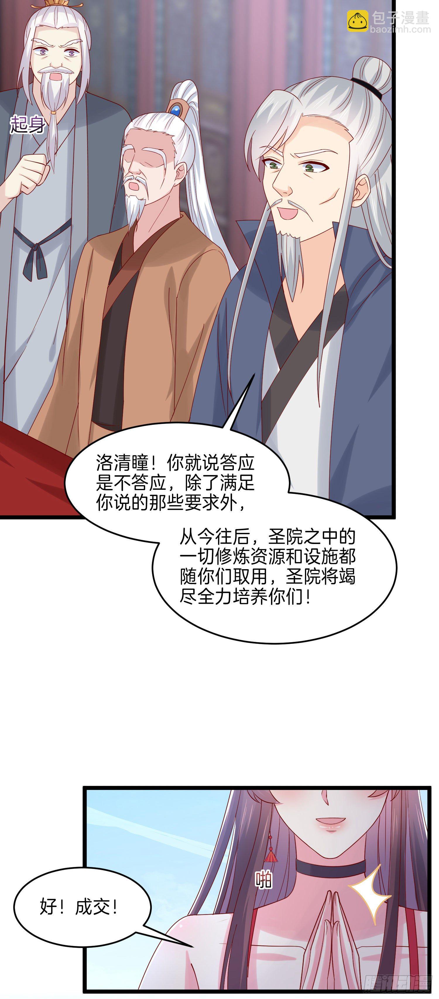 第二百七十三话 如何破局25