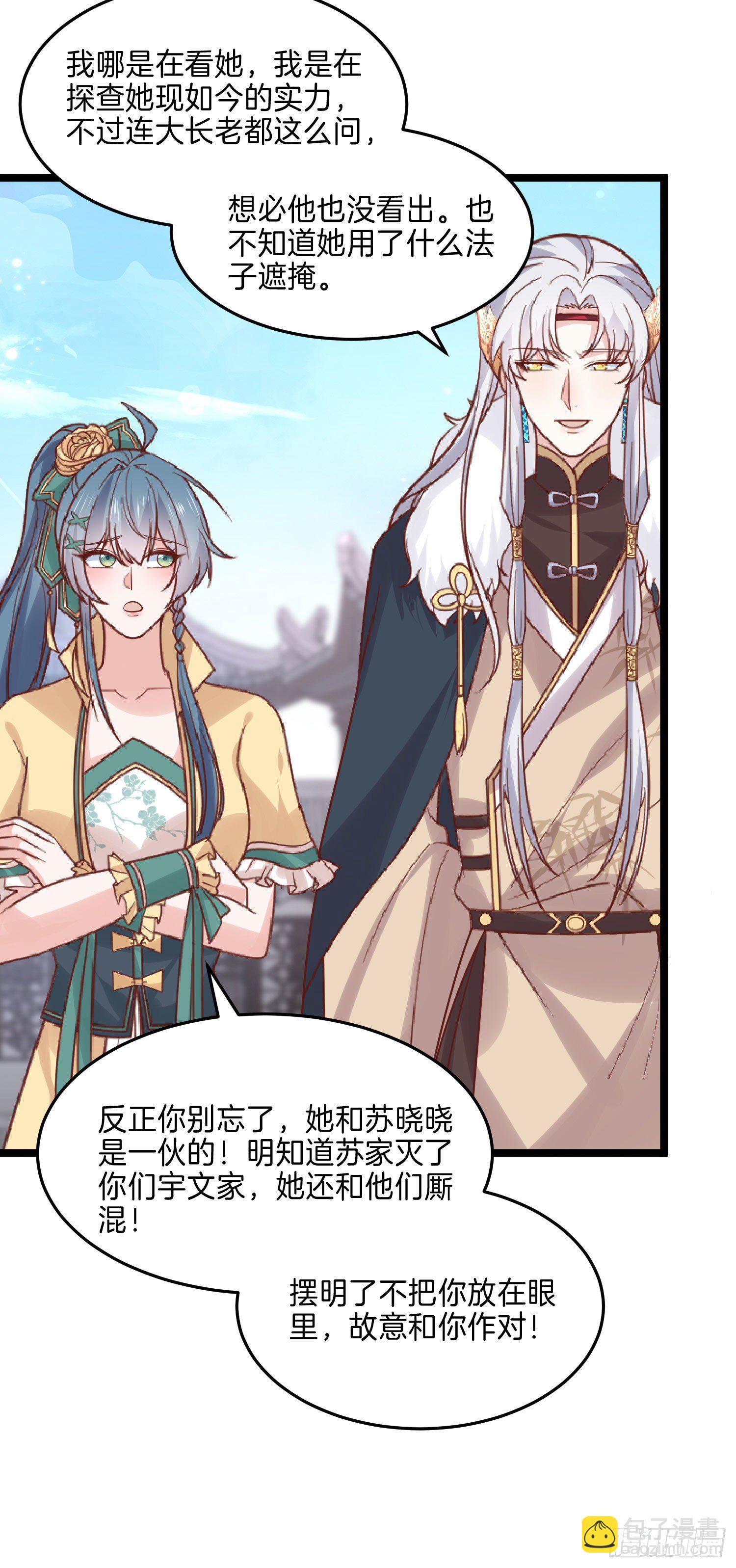 第二百七十三话 如何破局7