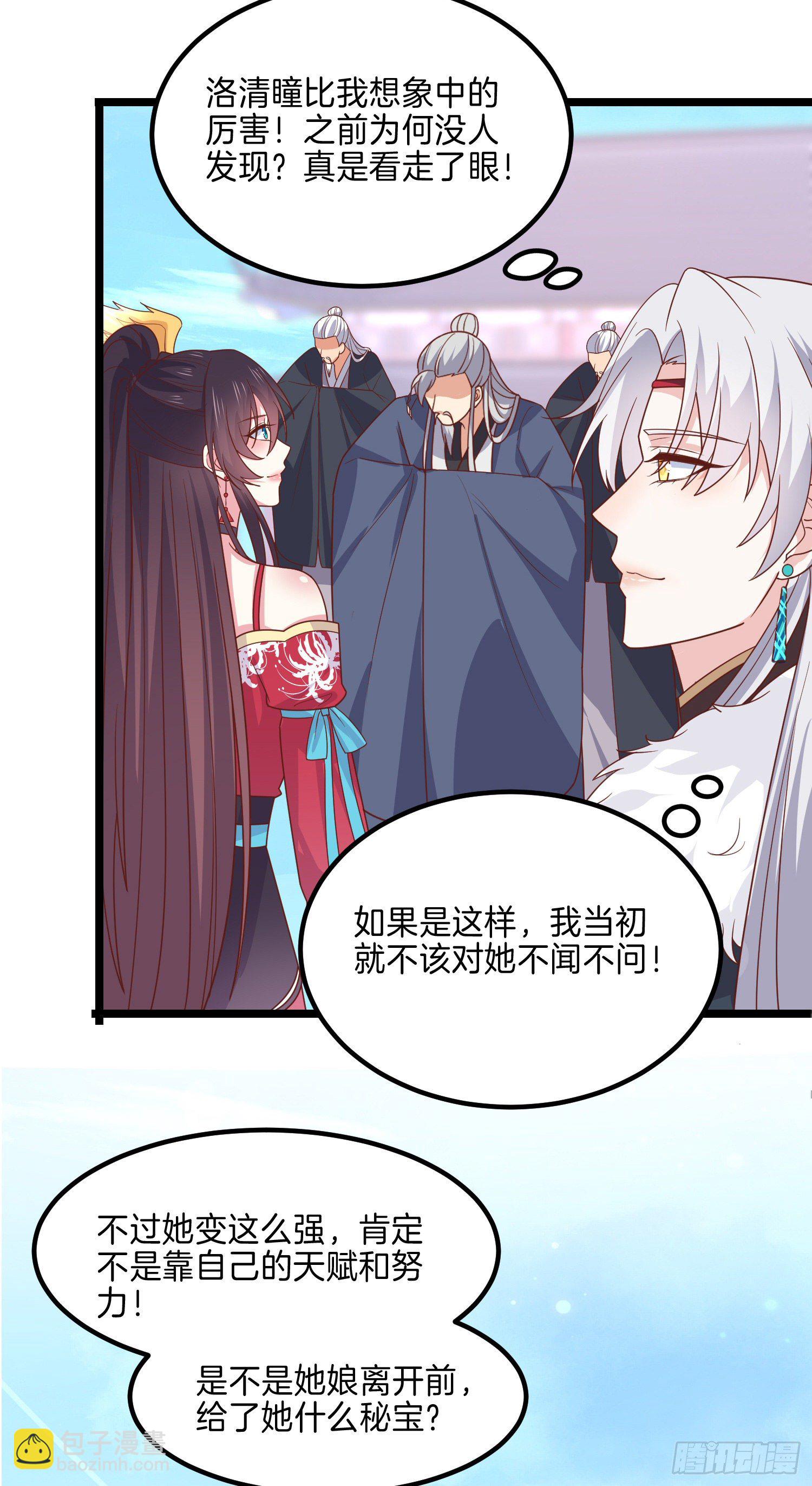 第二百七十五话 这就是渣男吗？11