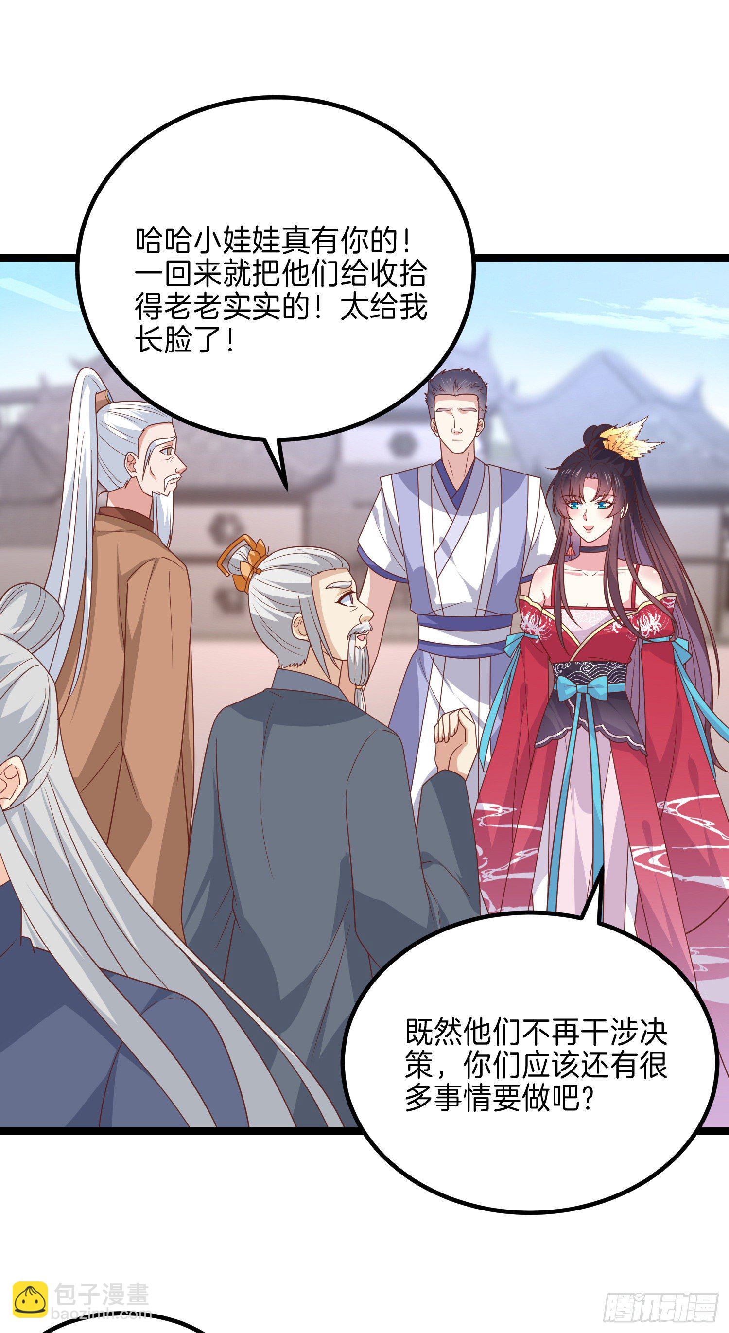 第二百七十五话 这就是渣男吗？14