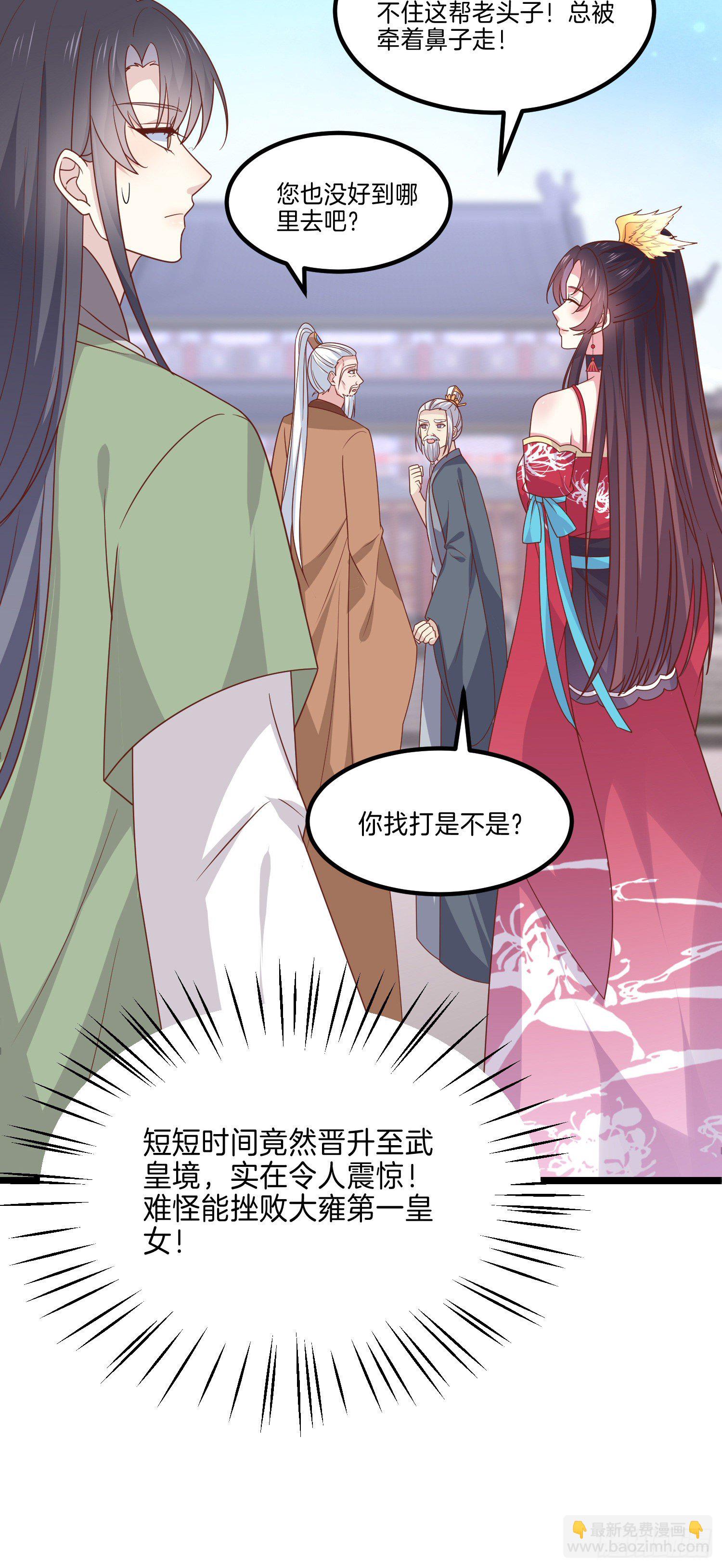 第二百七十五话 这就是渣男吗？16