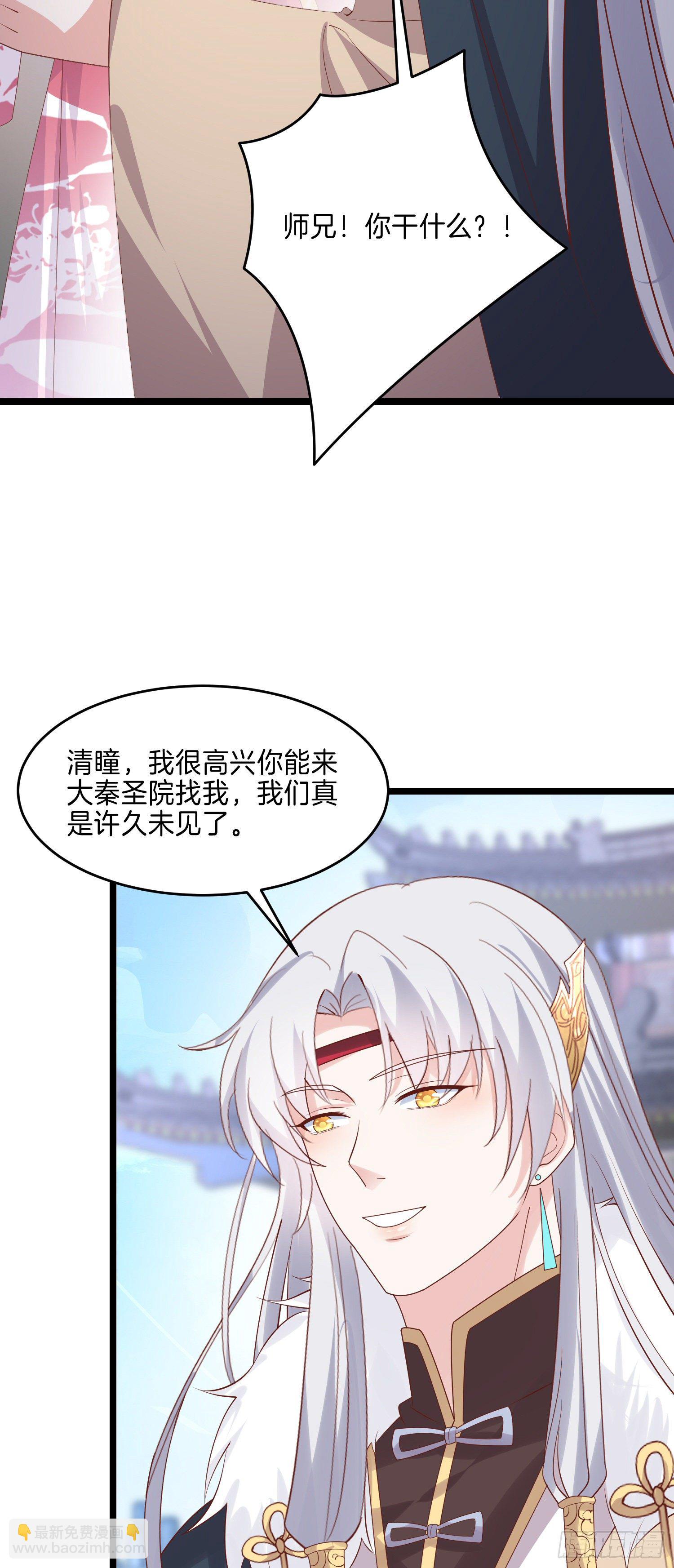 第二百七十五话 这就是渣男吗？19