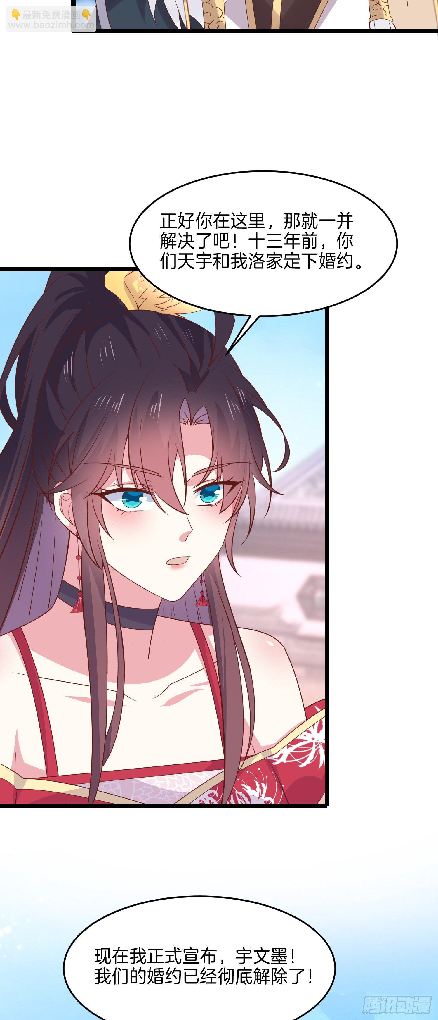 第二百七十五话 这就是渣男吗？20