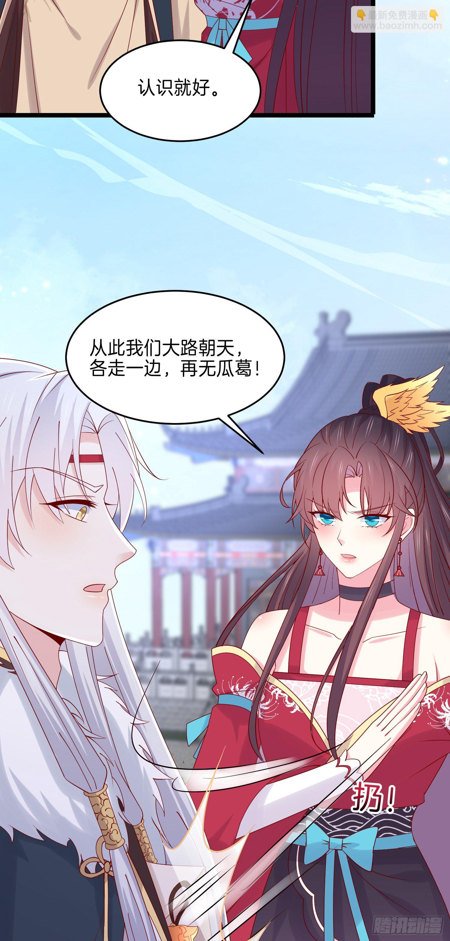 第二百七十五话 这就是渣男吗？24