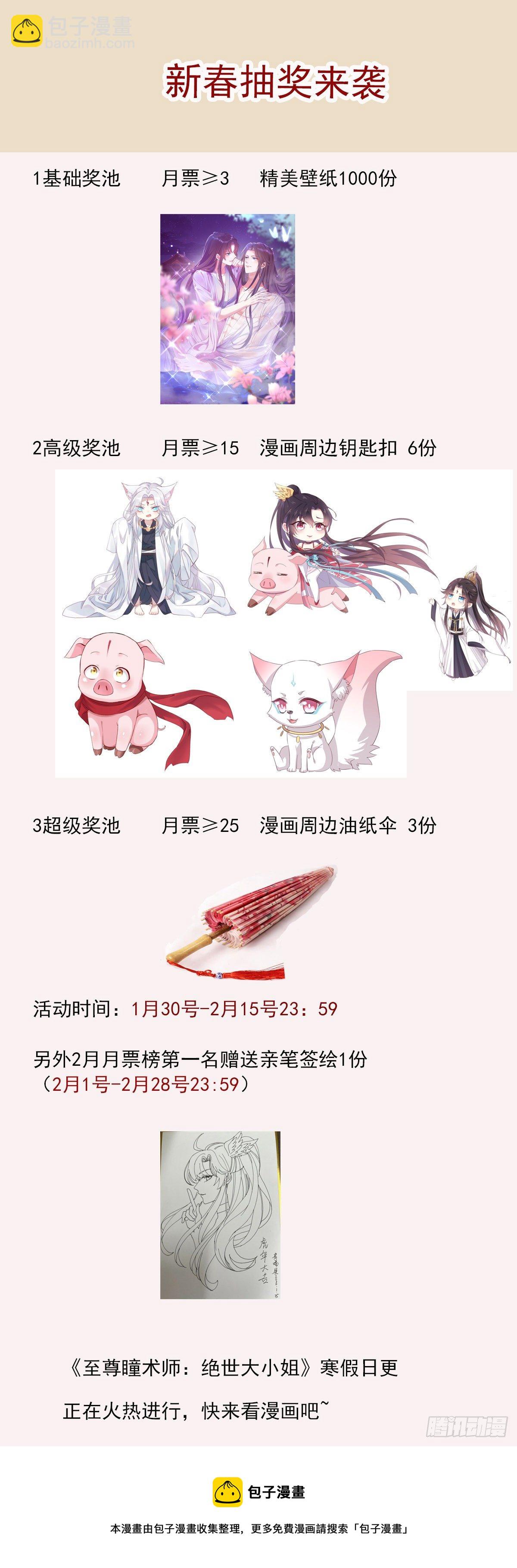第二百七十五话 这就是渣男吗？27