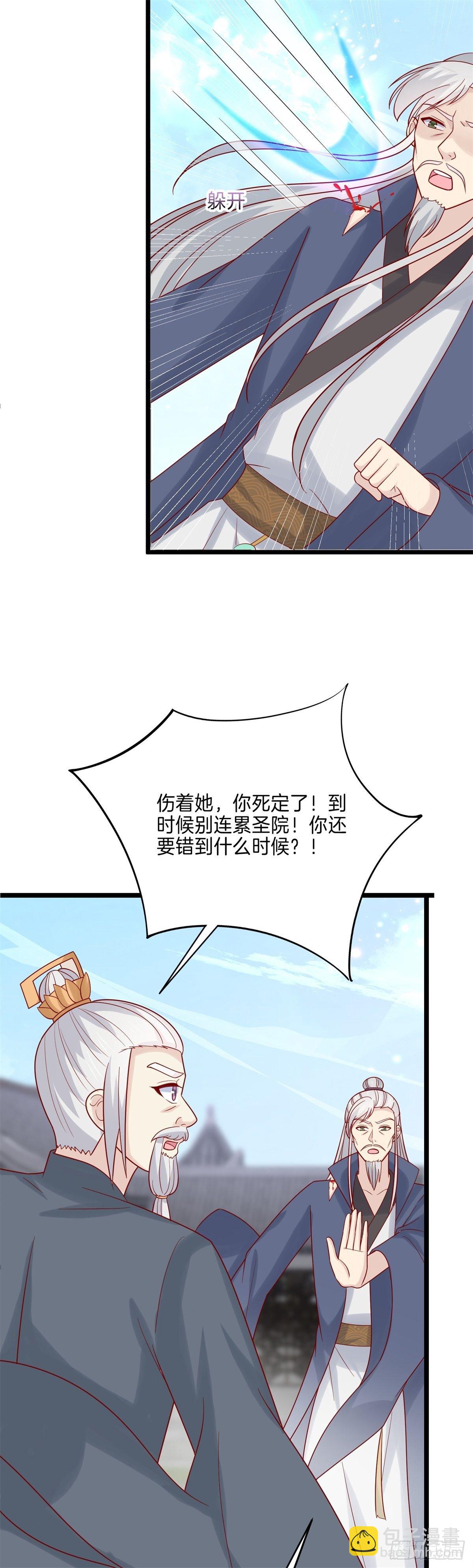 第二百七十五话 这就是渣男吗？4