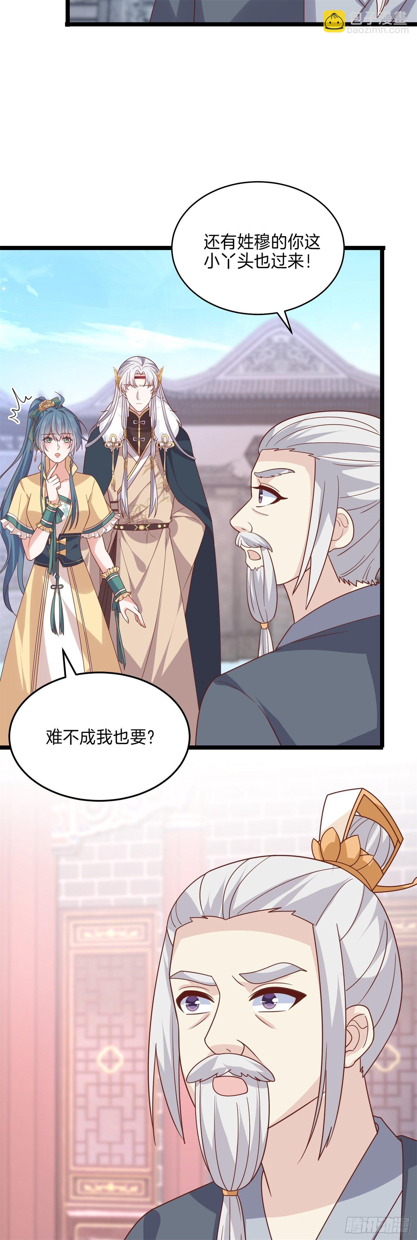 第二百七十五话 这就是渣男吗？7