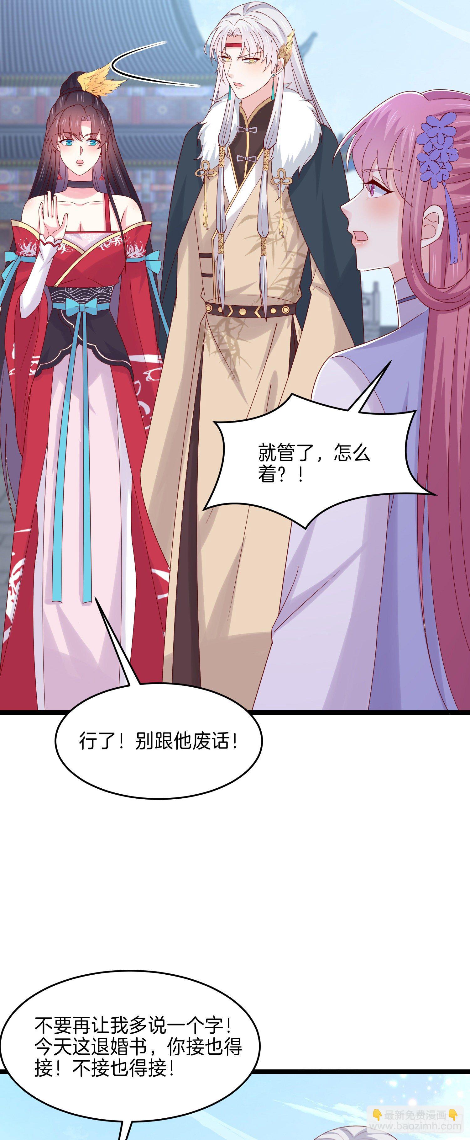 第二百七十六话 渣男语录12
