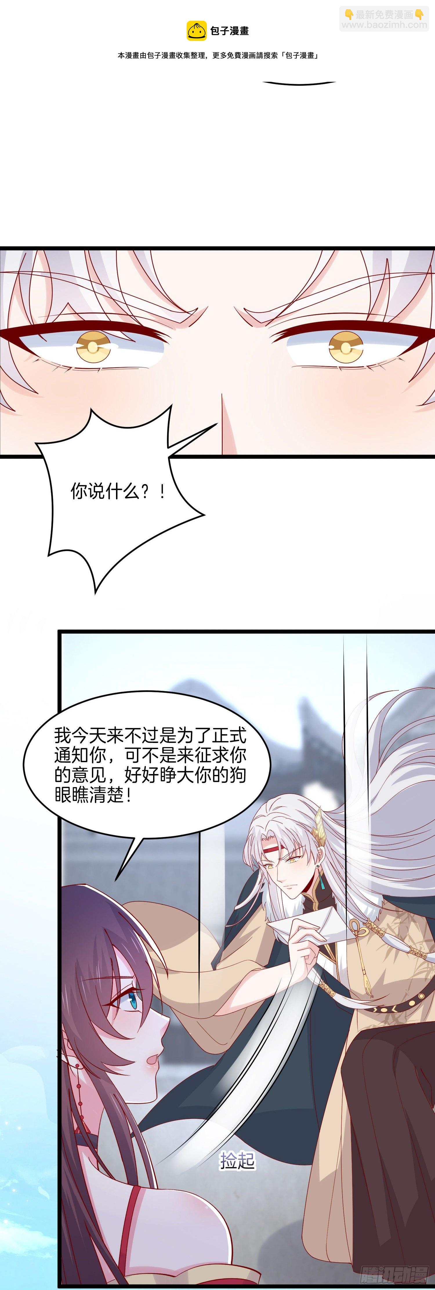 第二百七十六话 渣男语录15