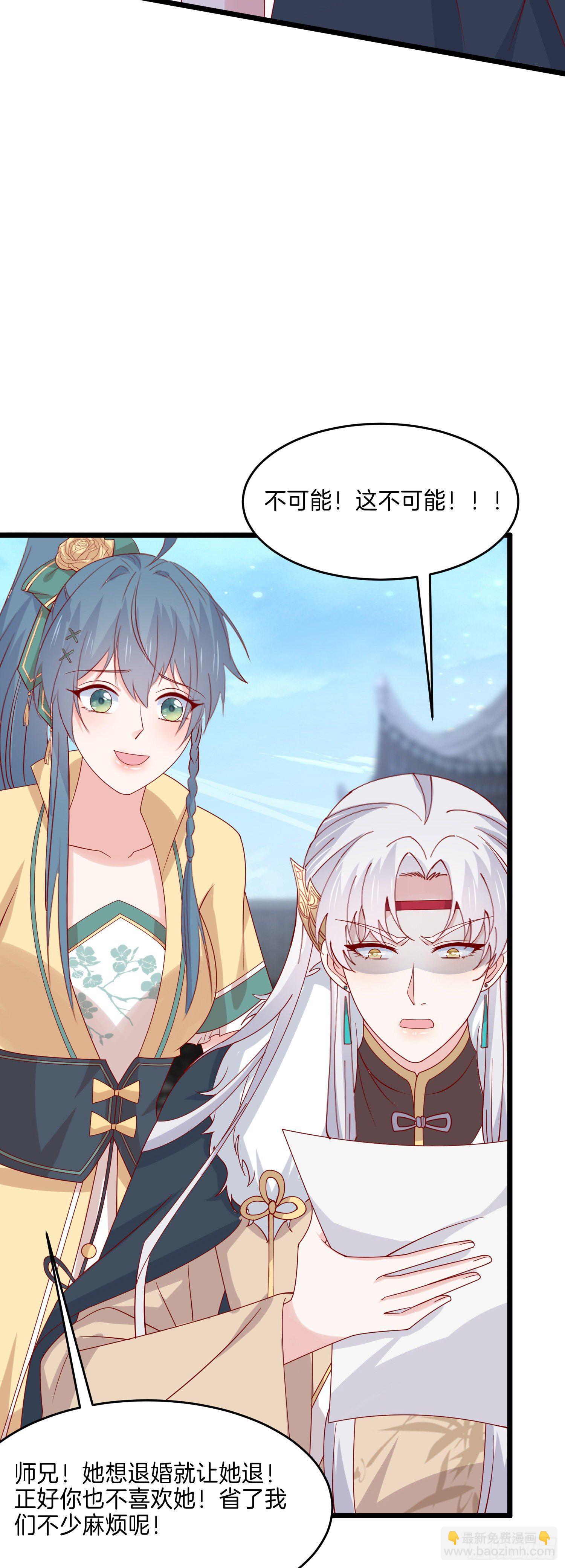 第二百七十六话 渣男语录17