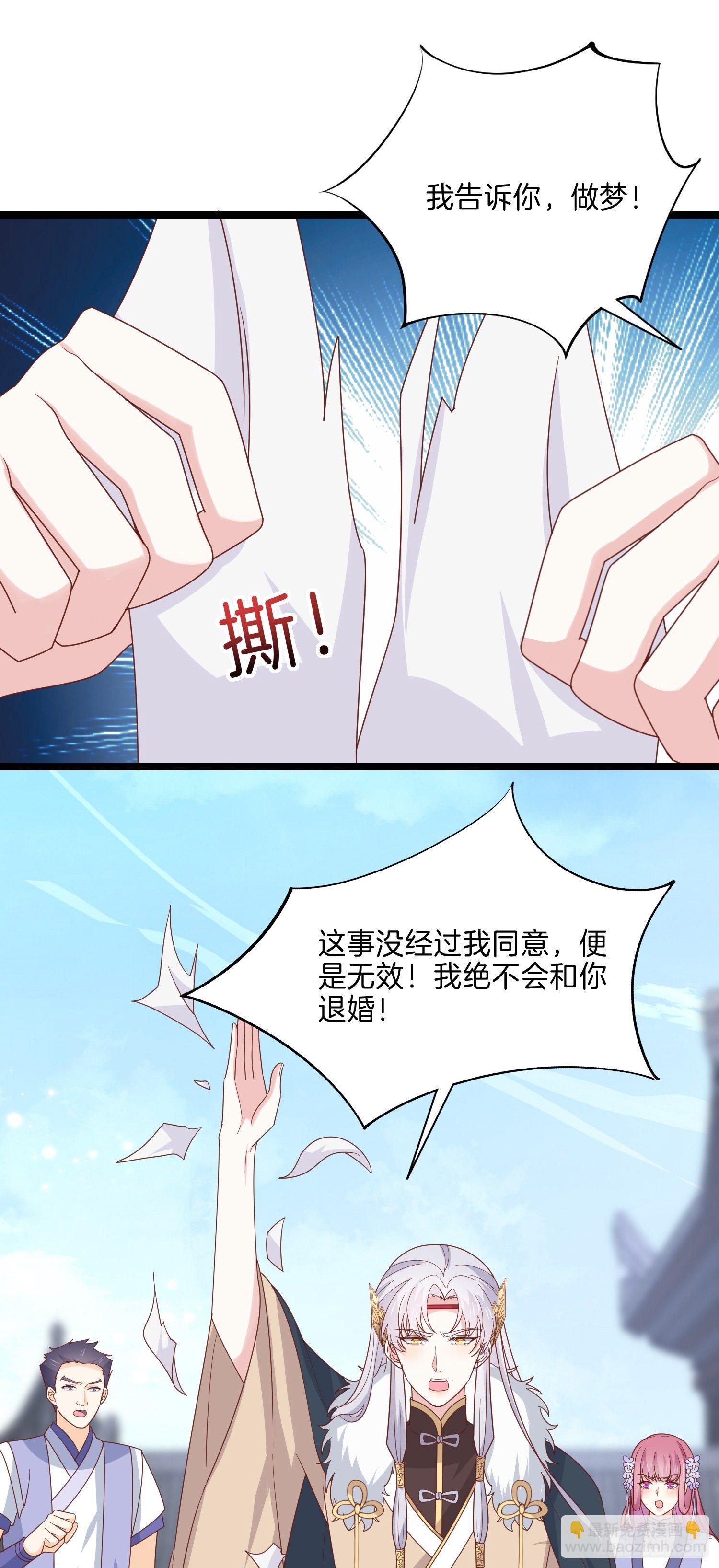 第二百七十六话 渣男语录20