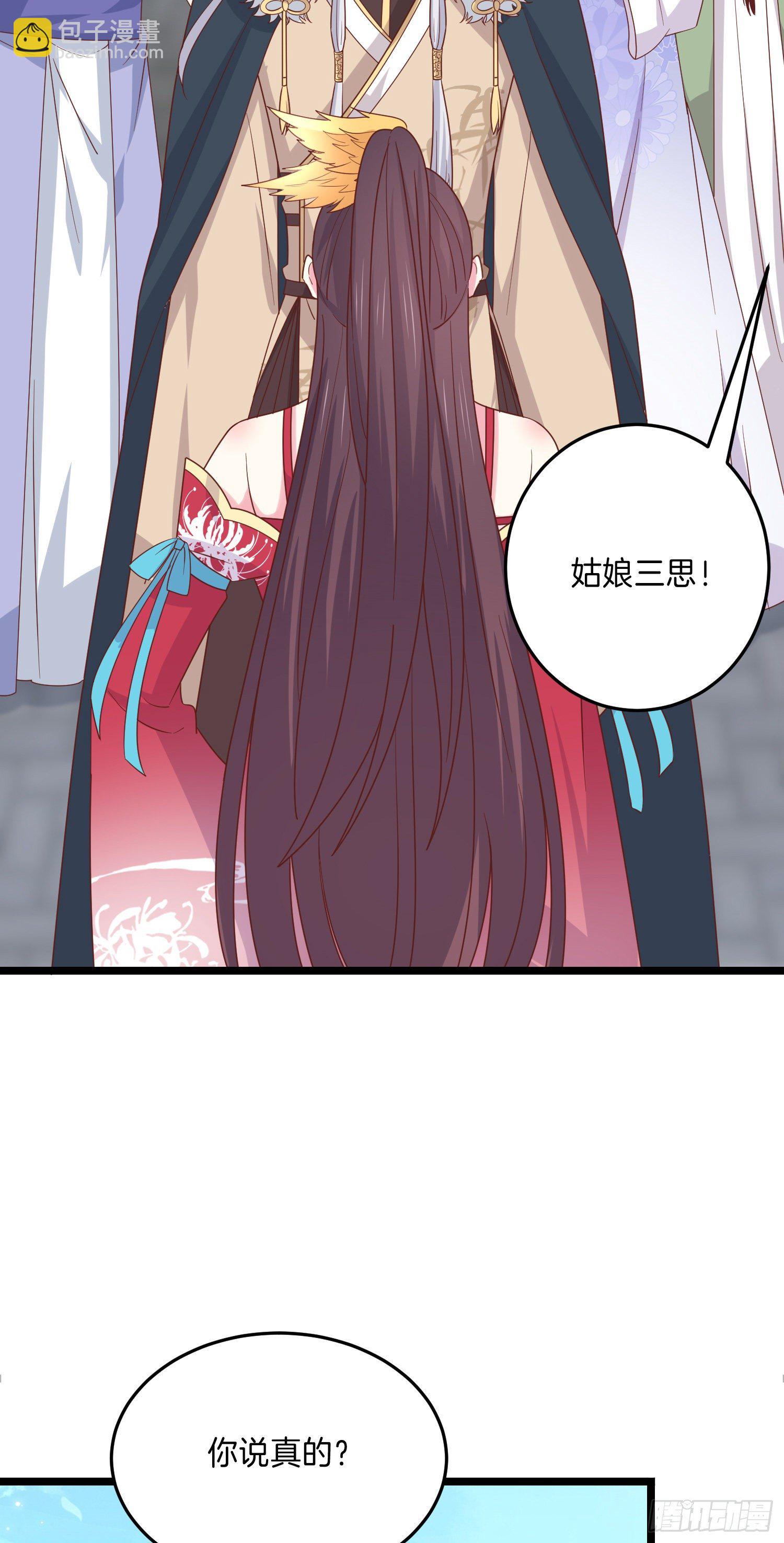 第二百七十六话 渣男语录25
