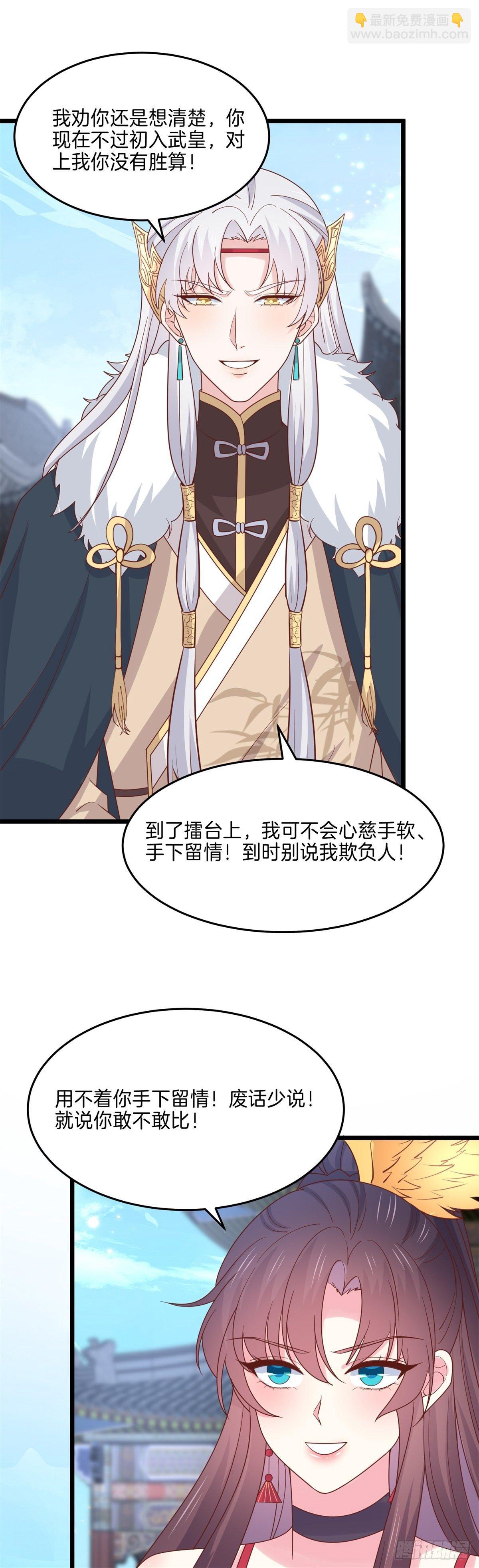 第二百七十六话 渣男语录27