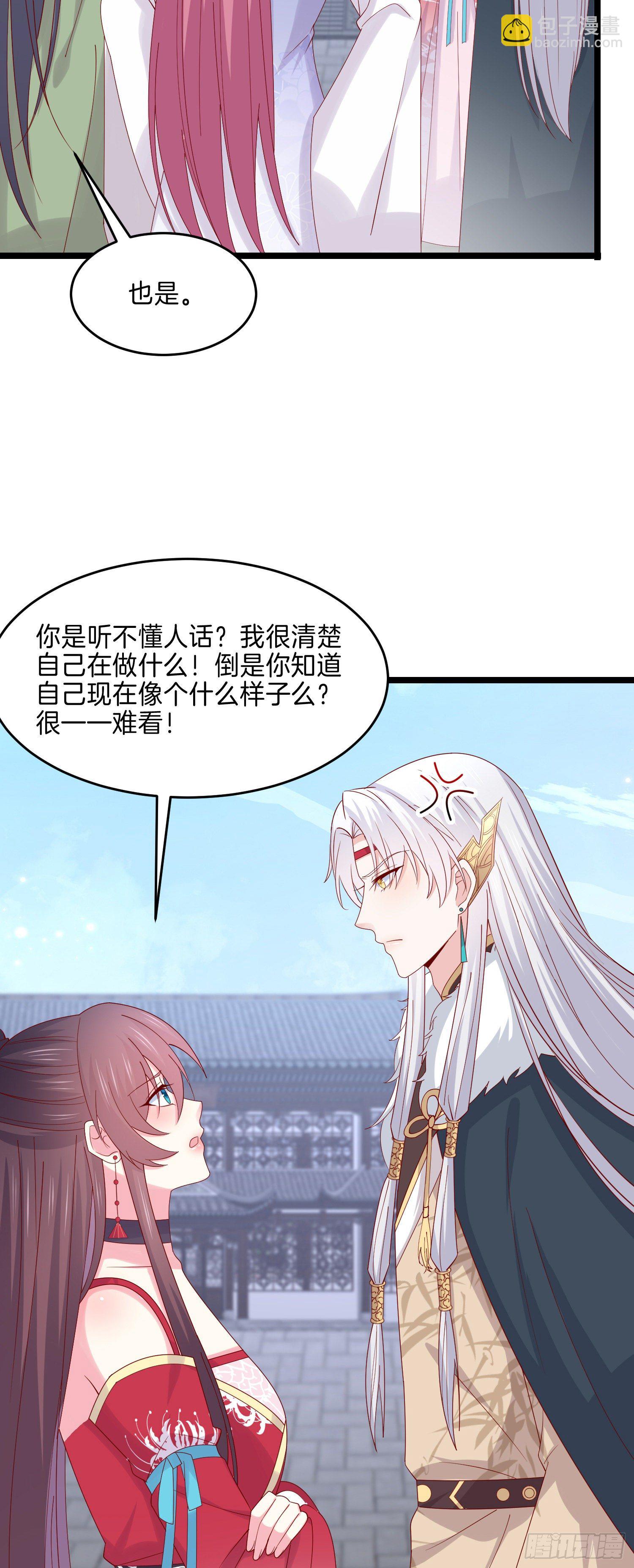第二百七十六话 渣男语录4