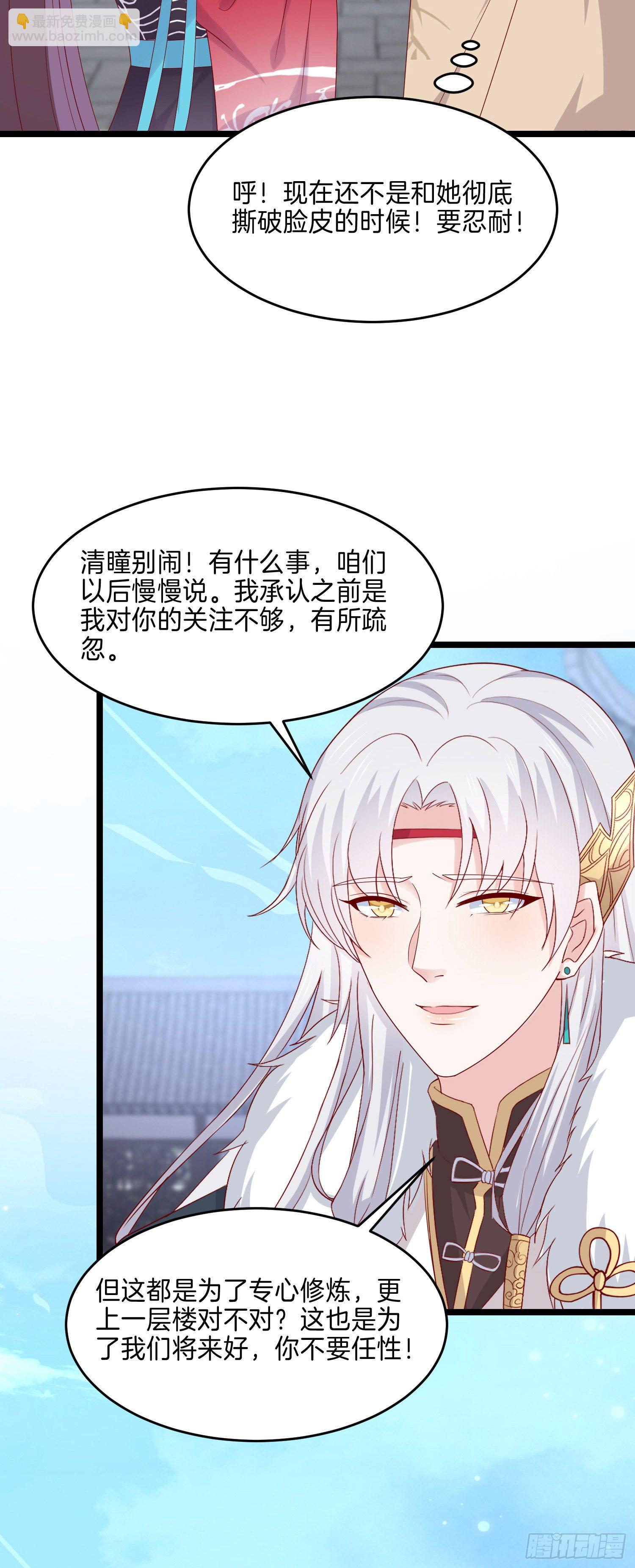第二百七十六话 渣男语录5