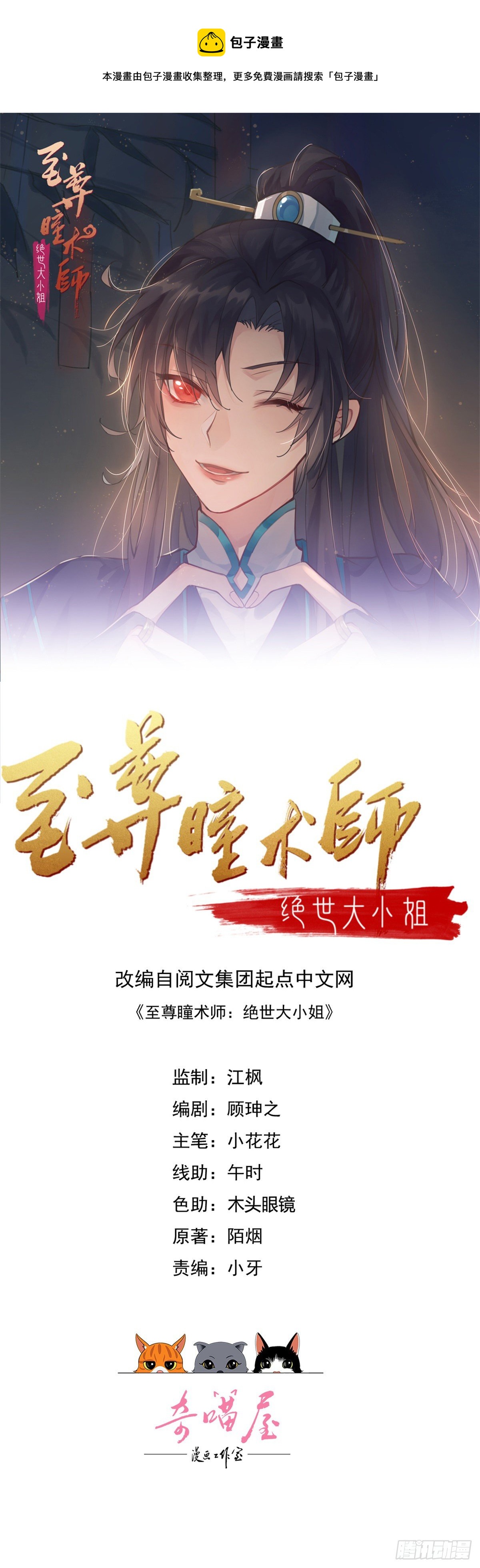 第二百七十七话 打脸开始0