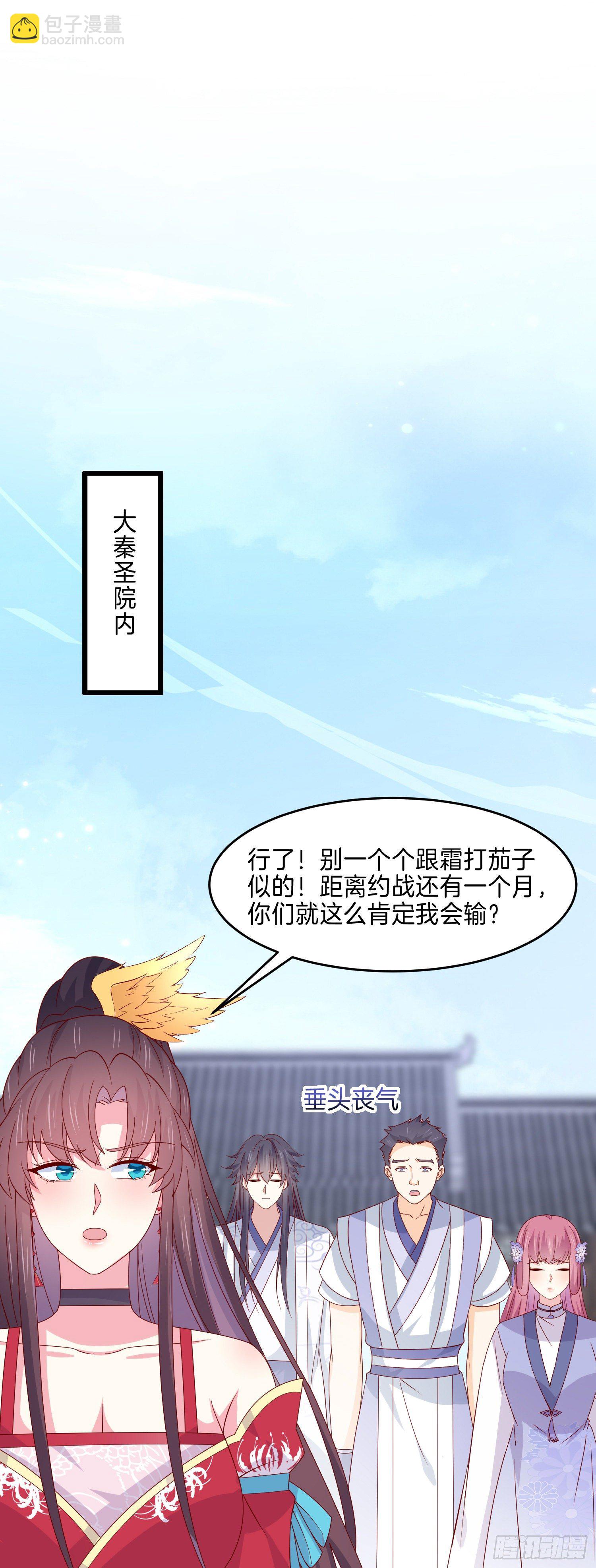 第二百七十七话 打脸开始11