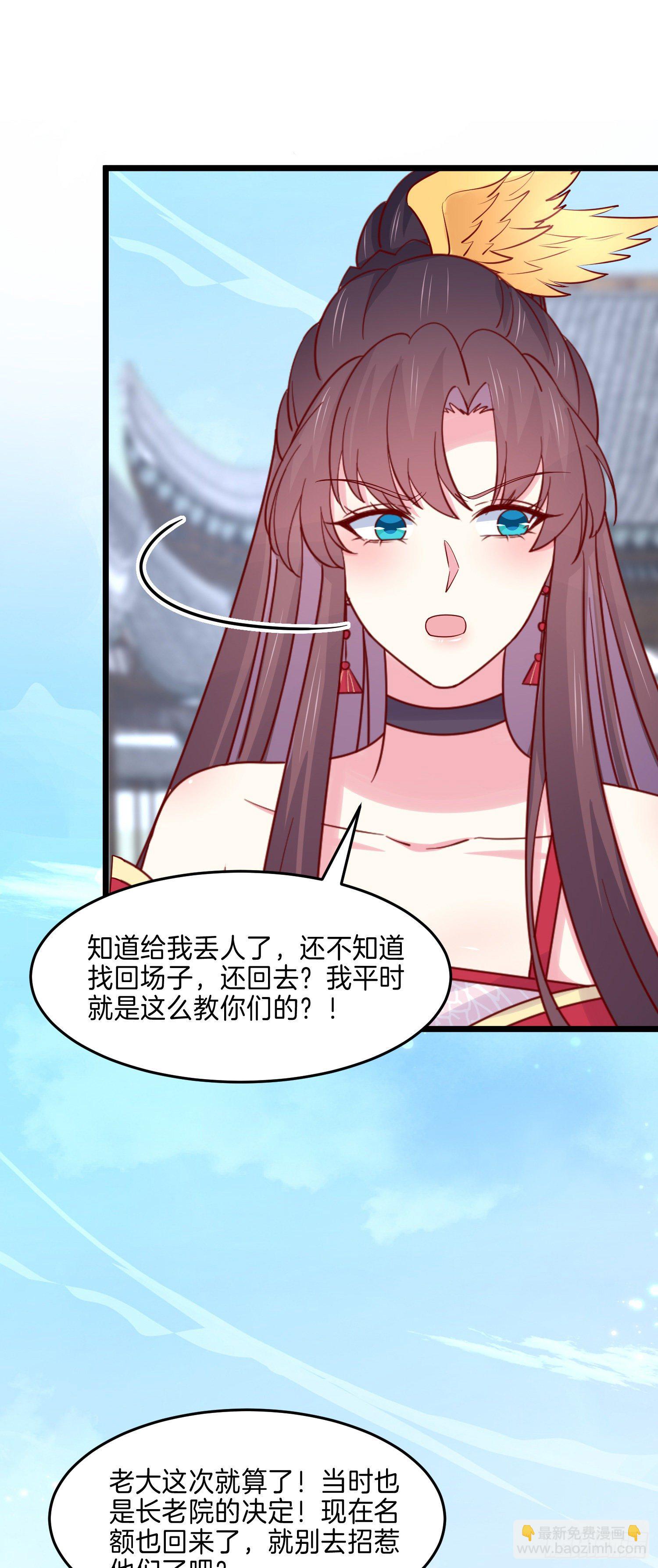 第二百七十七话 打脸开始18