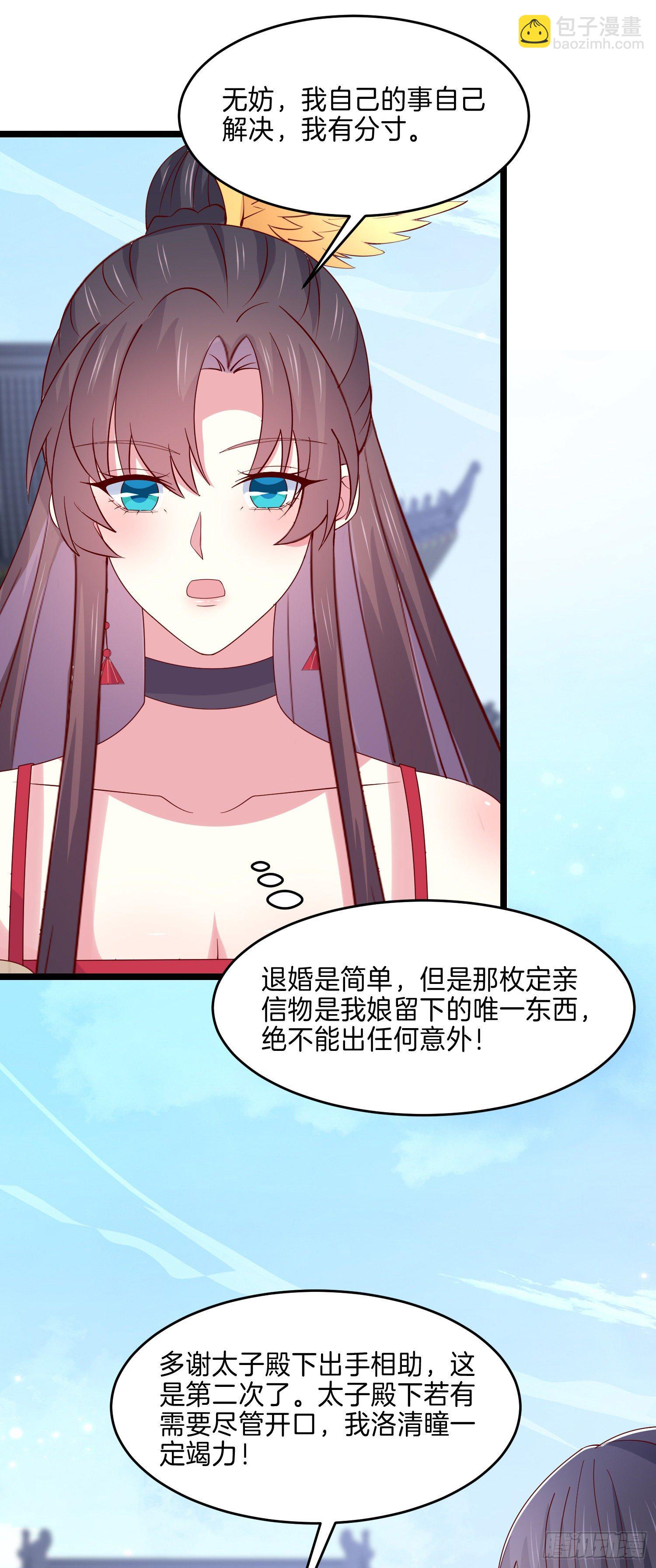 第二百七十七话 打脸开始2