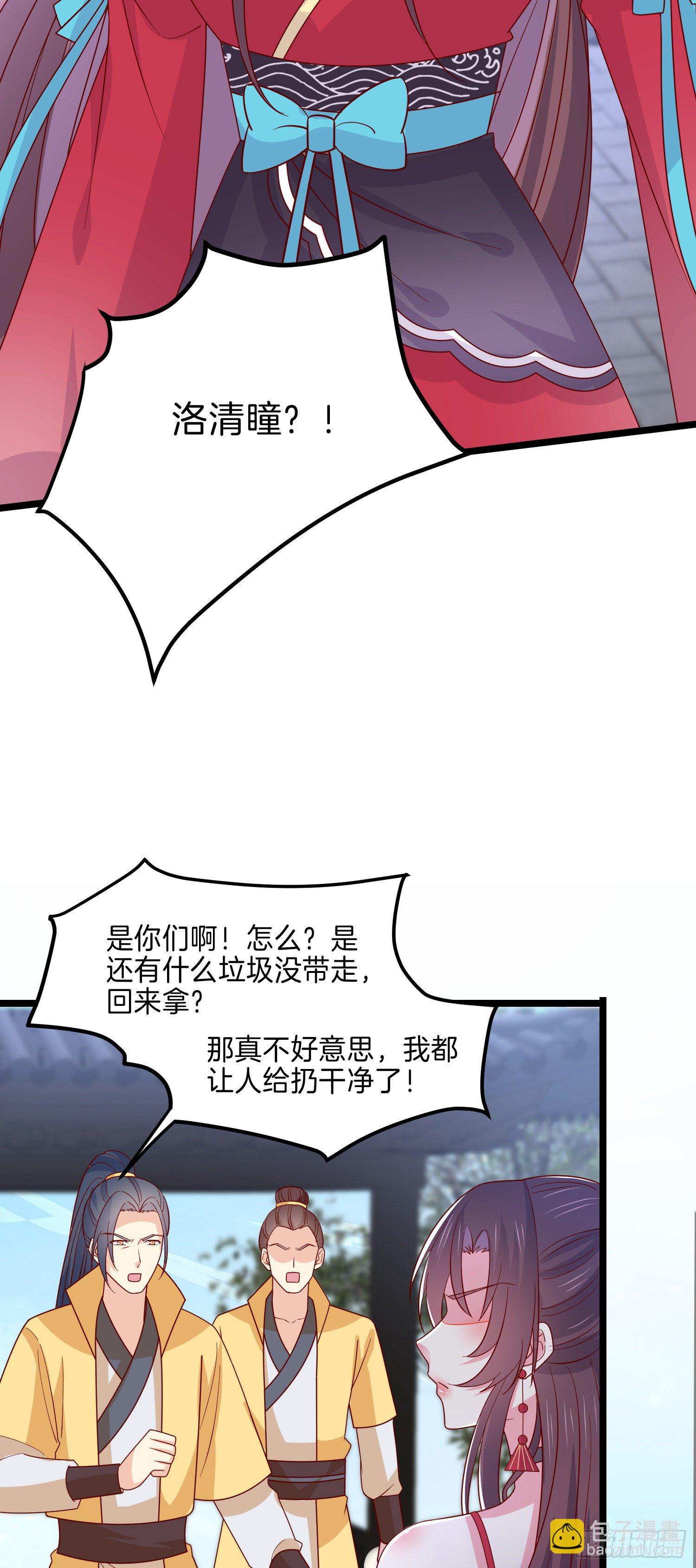第二百七十七话 打脸开始25