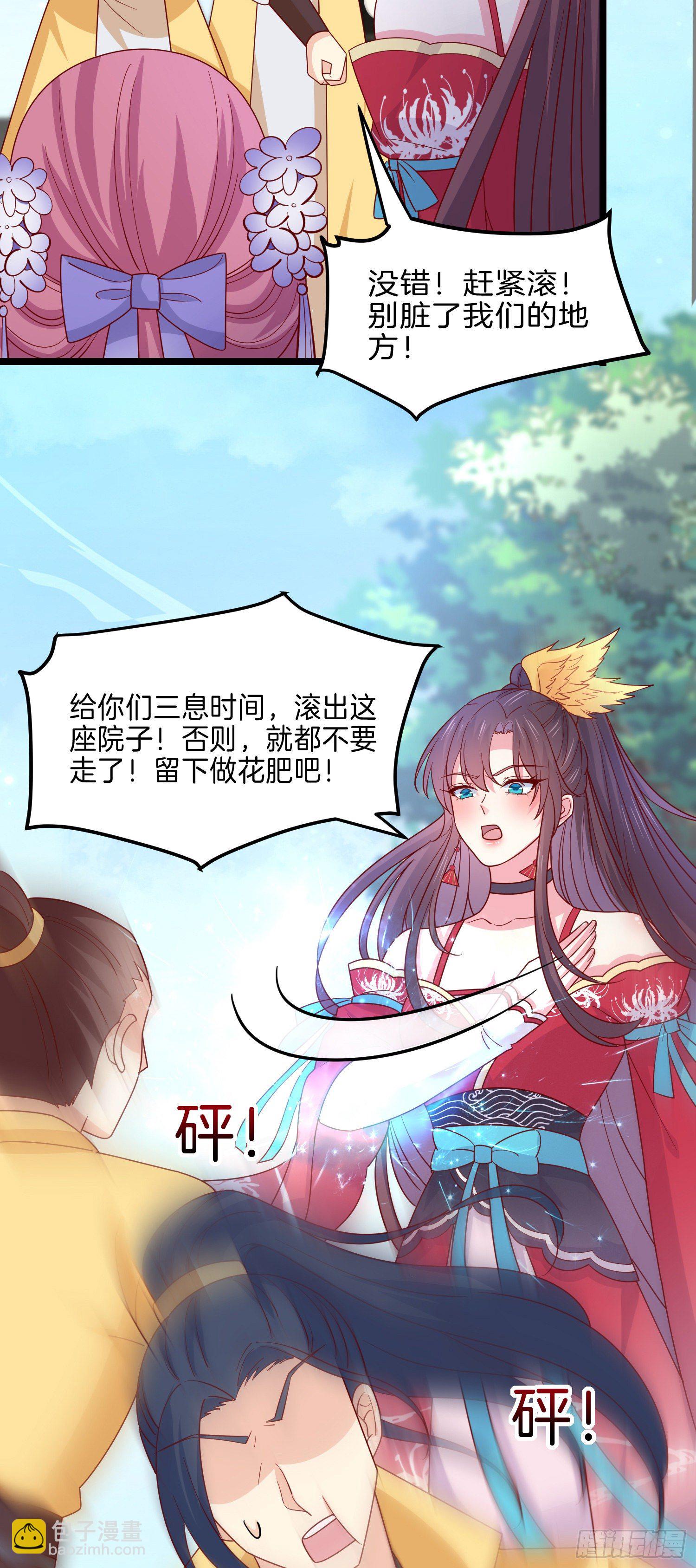 第二百七十七话 打脸开始26