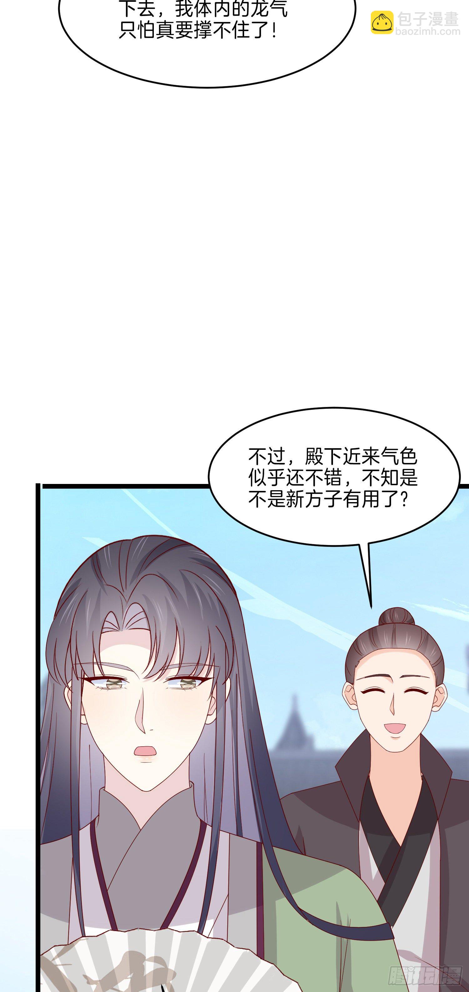 第二百七十七话 打脸开始8