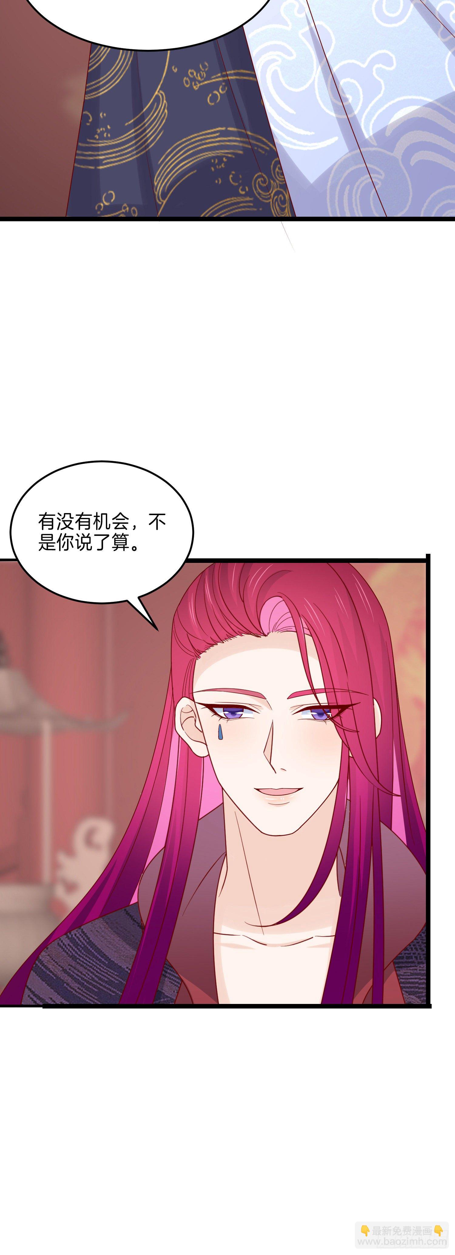 第二百七十八话 是你的情敌吗？15