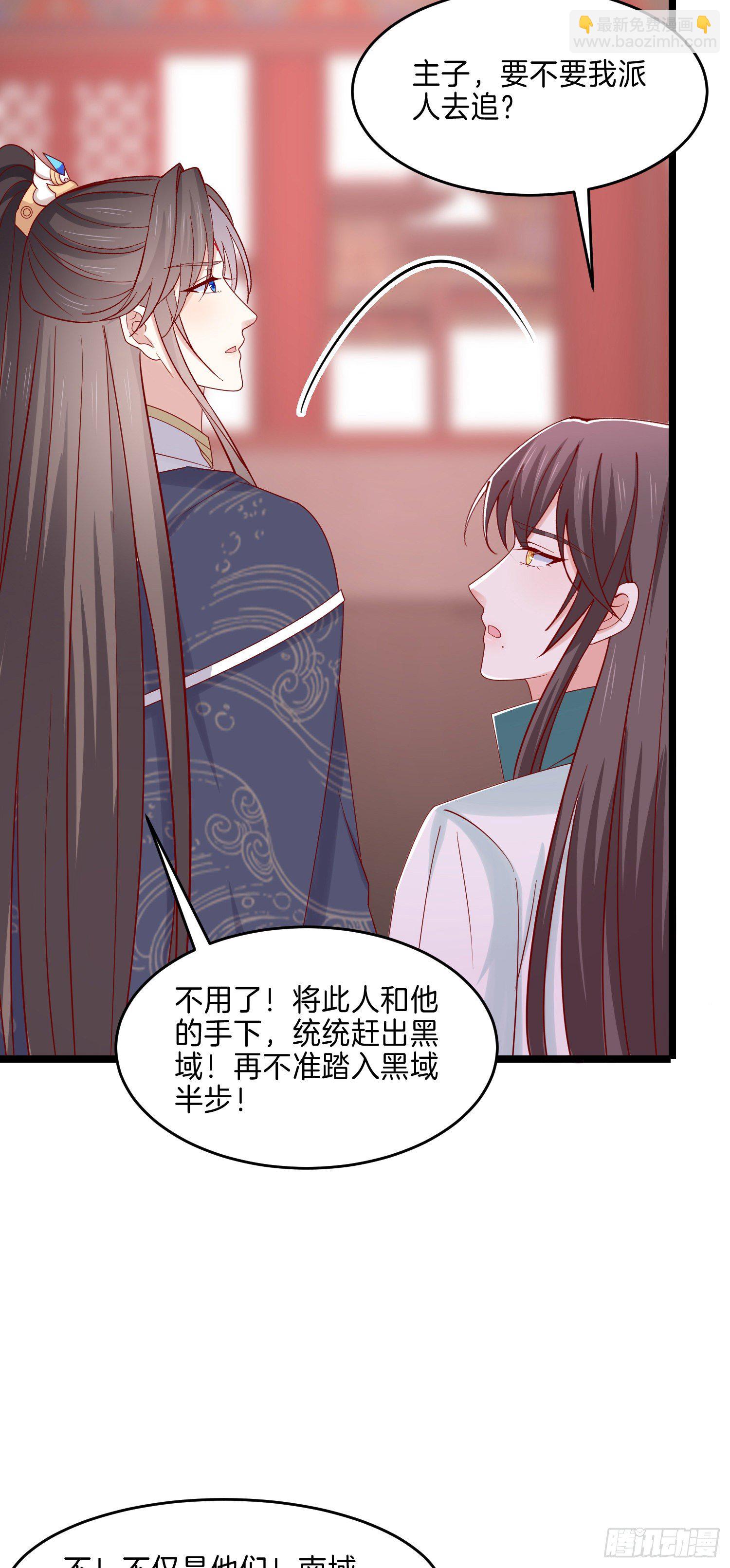 第二百七十八话 是你的情敌吗？24