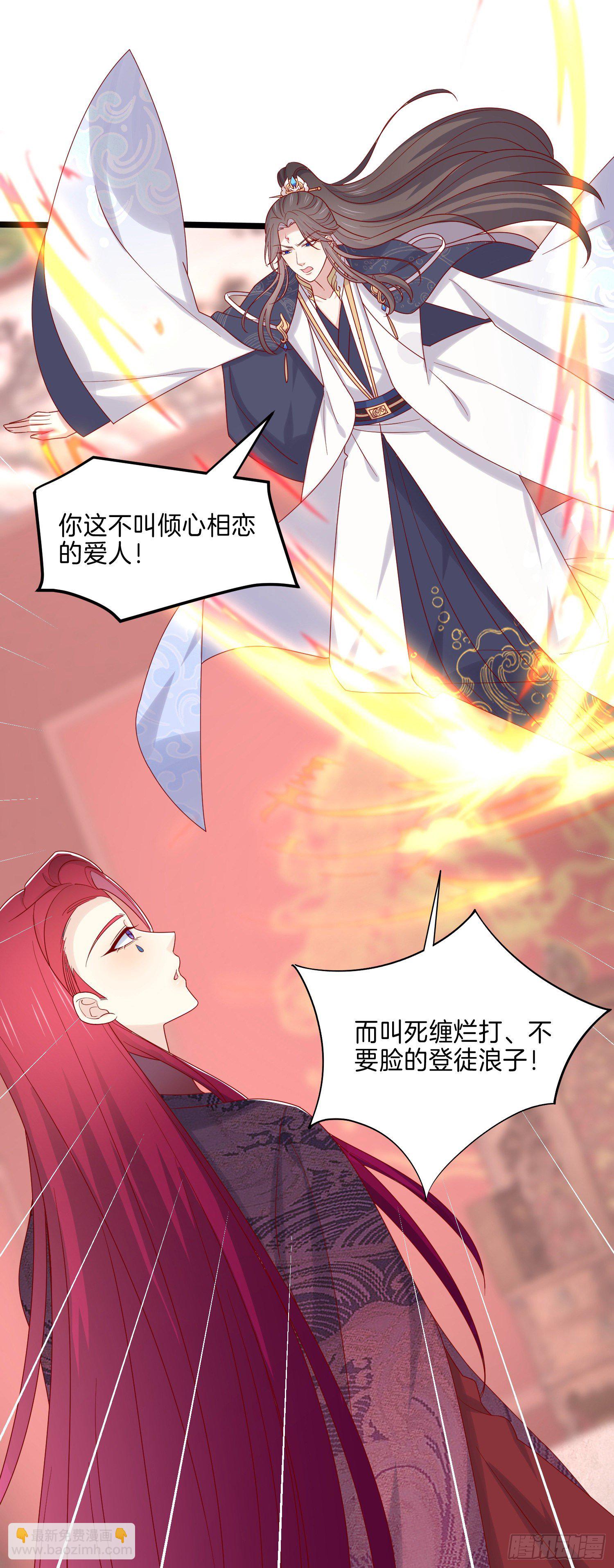 第二百七十八话 是你的情敌吗？9