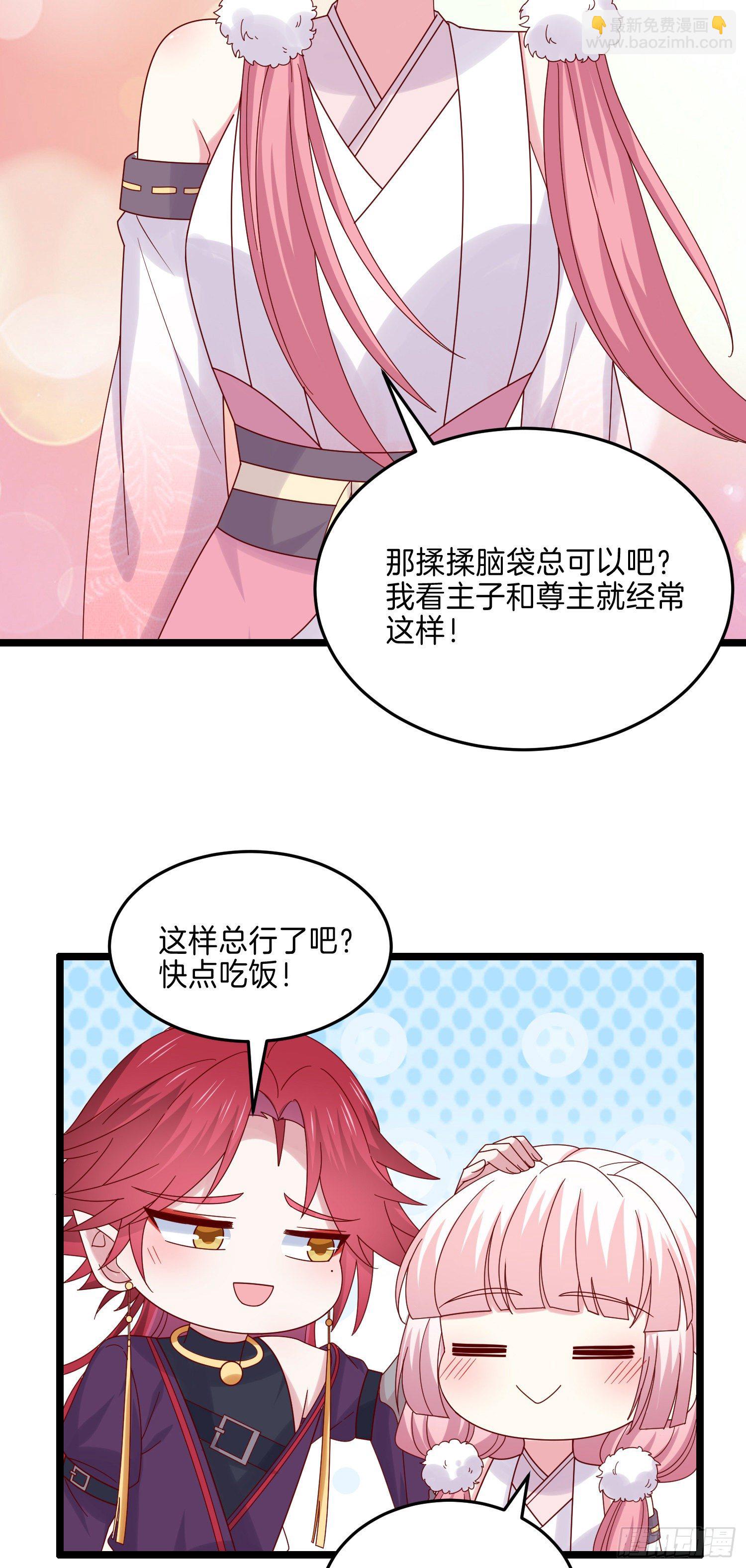 第二百八十话 狐狐和猪猪14