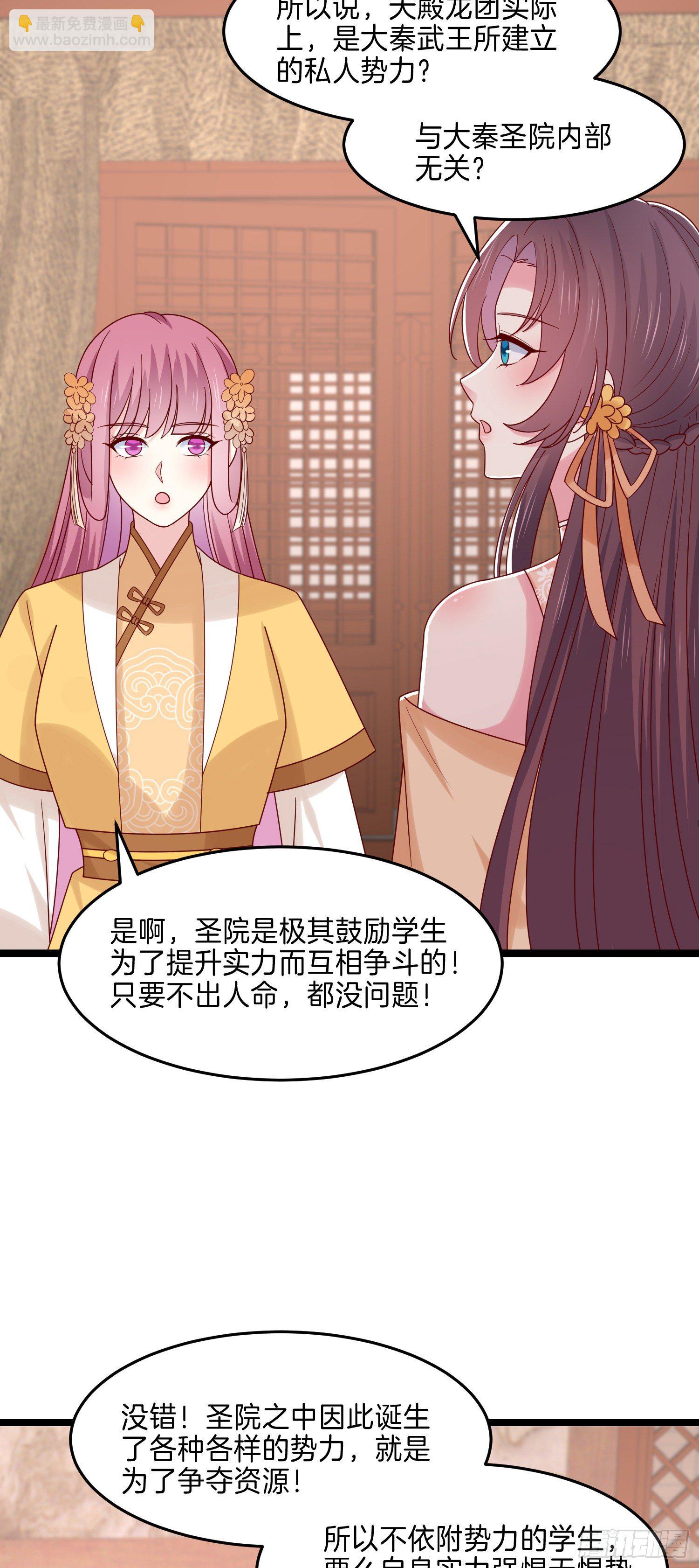 第二百八十话 狐狐和猪猪17