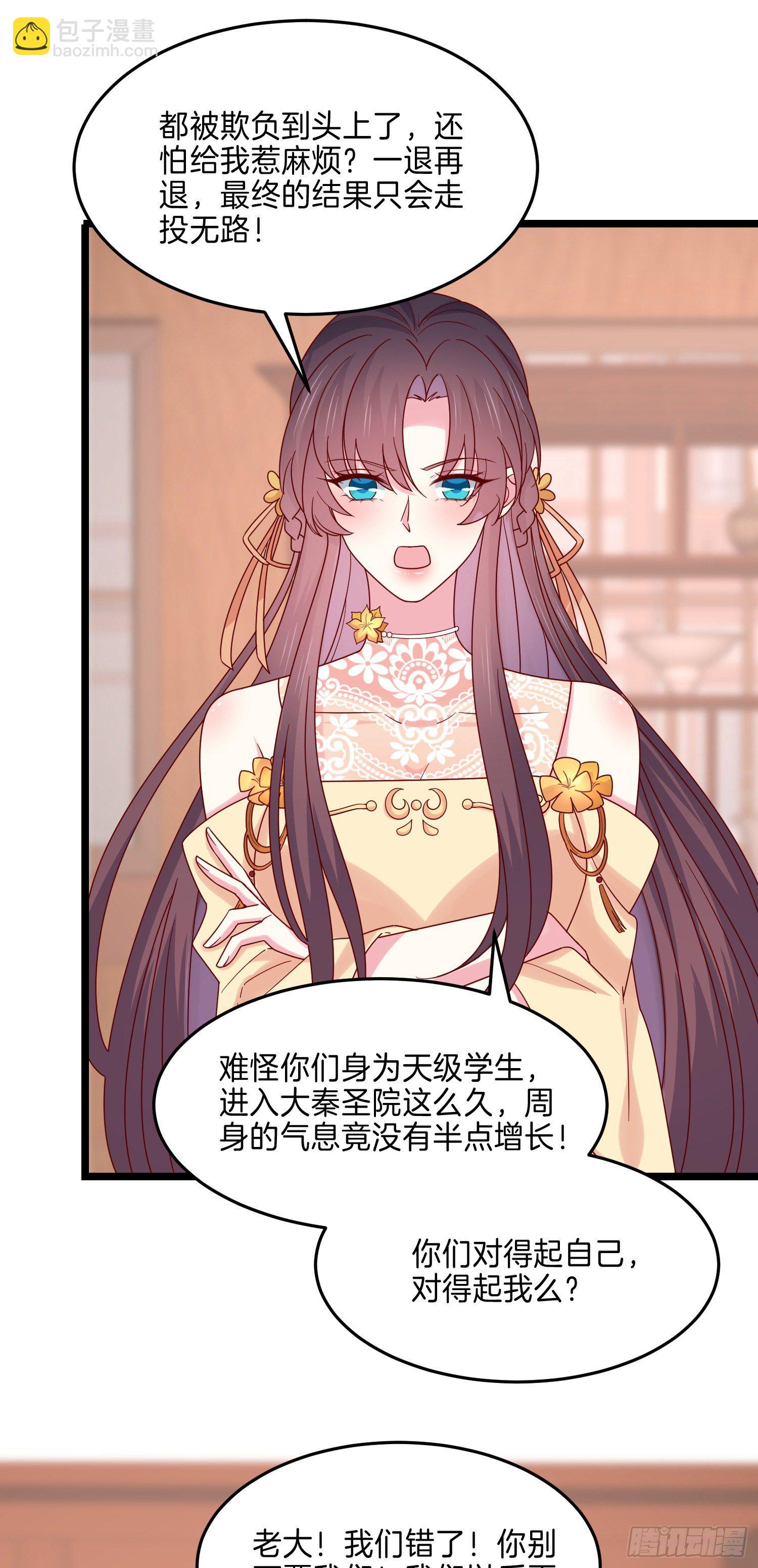 第二百八十话 狐狐和猪猪19