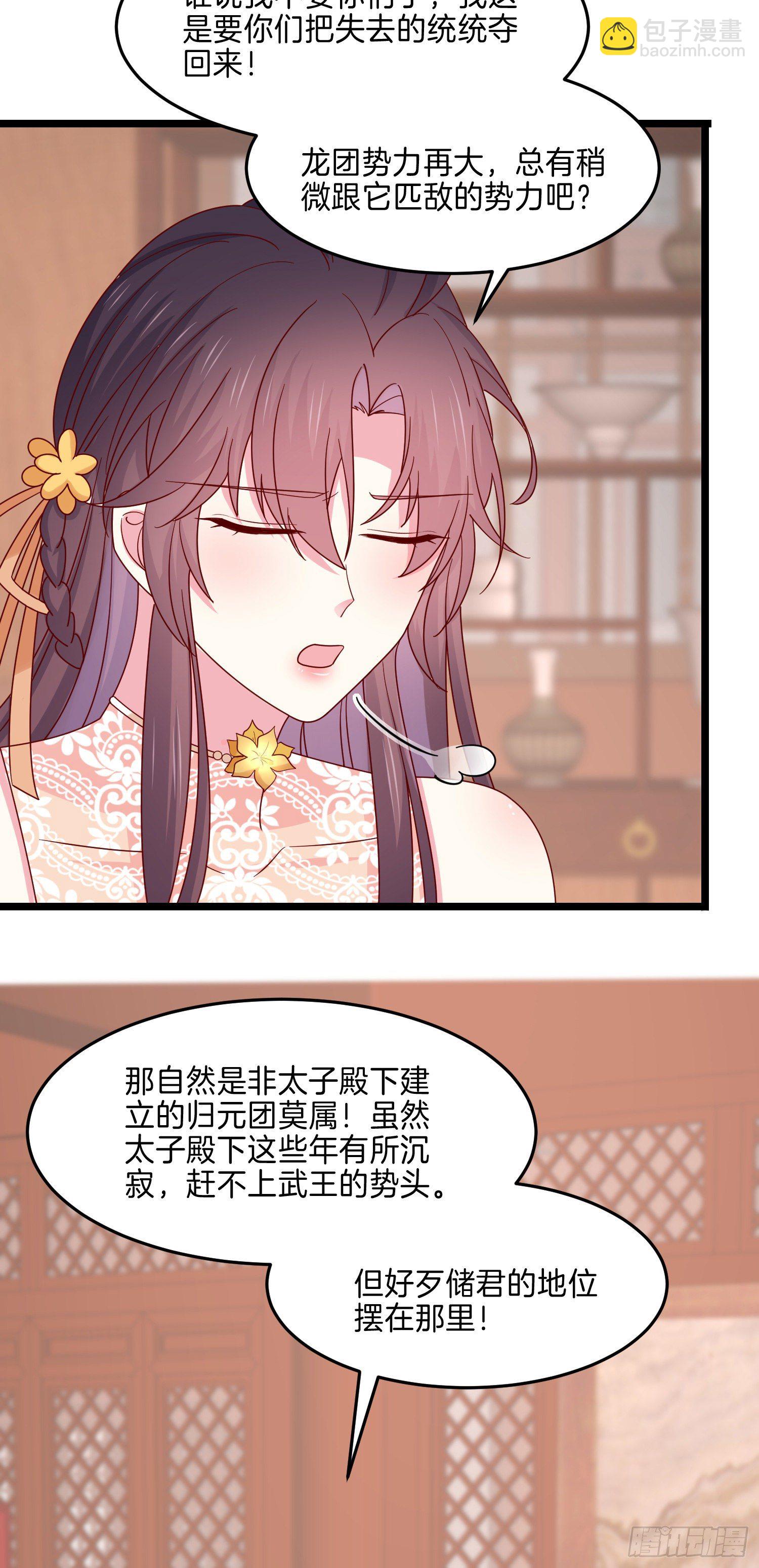 第二百八十话 狐狐和猪猪21