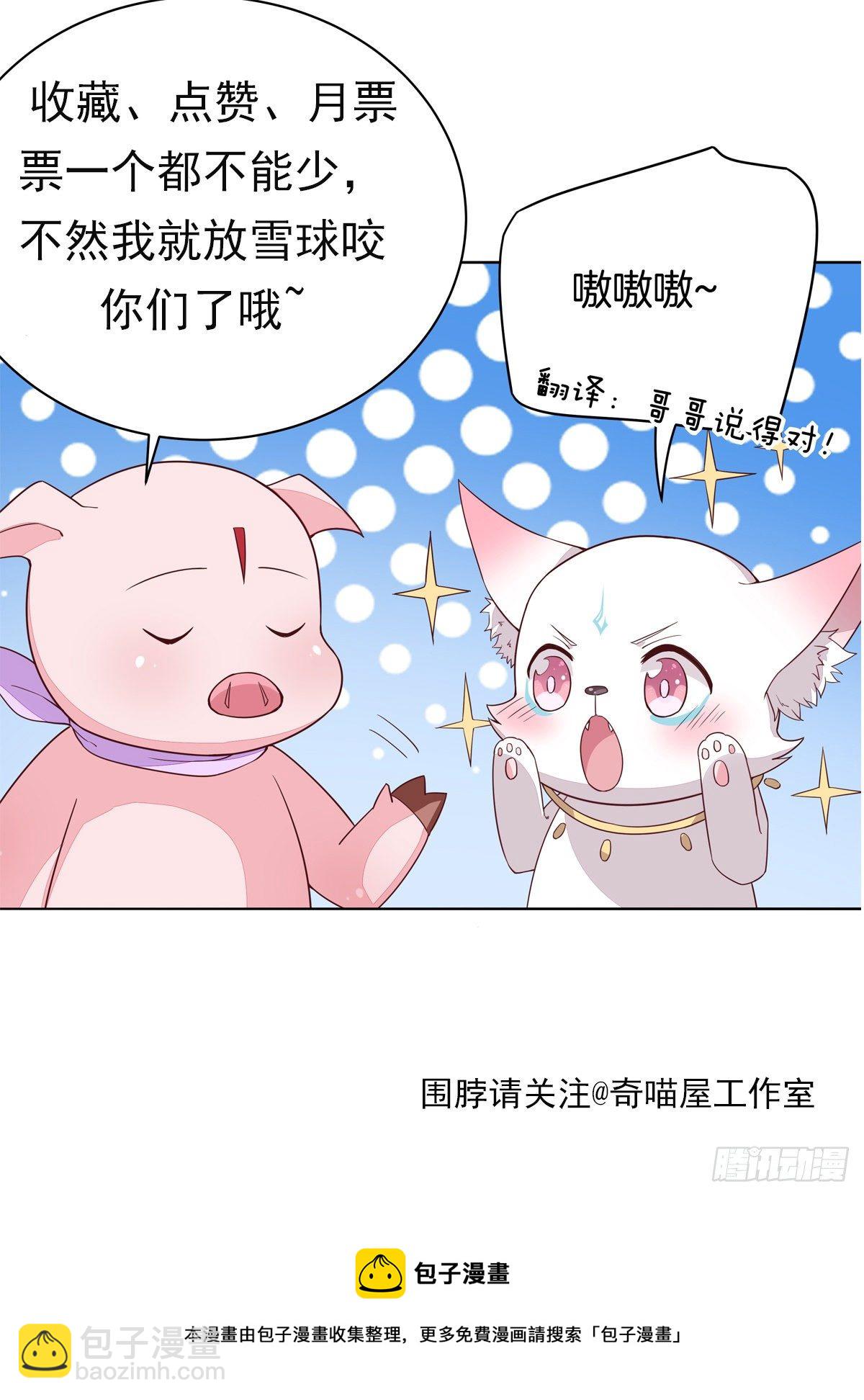 第二百八十话 狐狐和猪猪27
