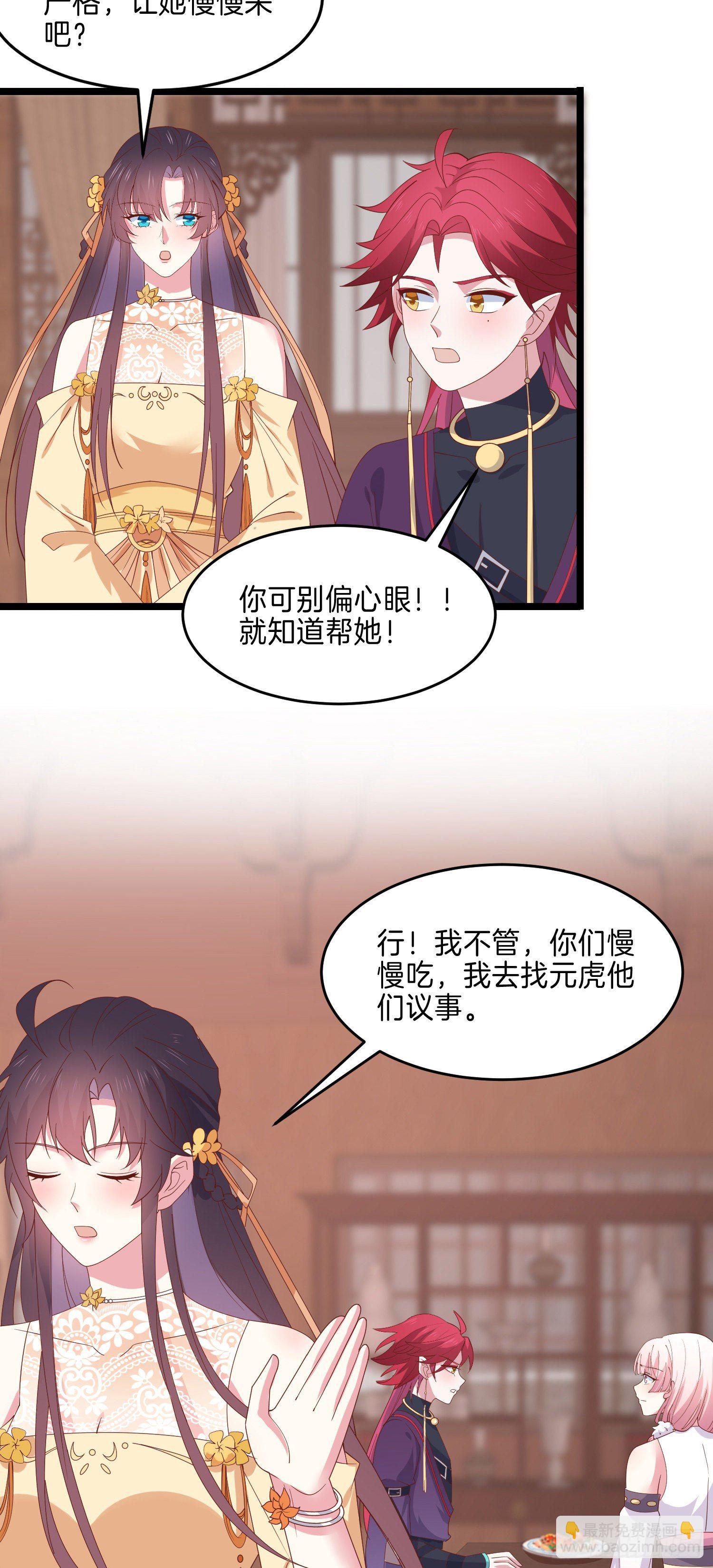 第二百八十话 狐狐和猪猪5