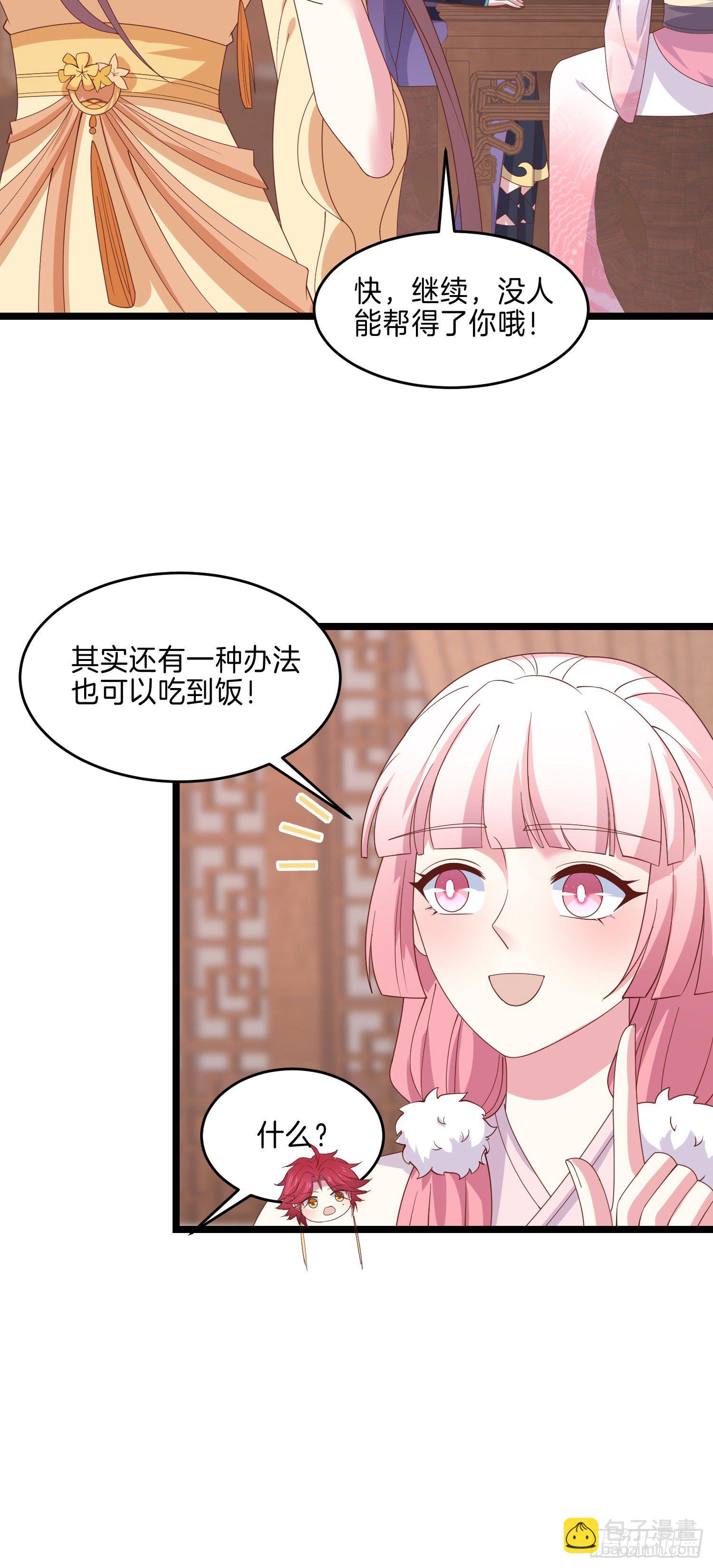 第二百八十话 狐狐和猪猪6