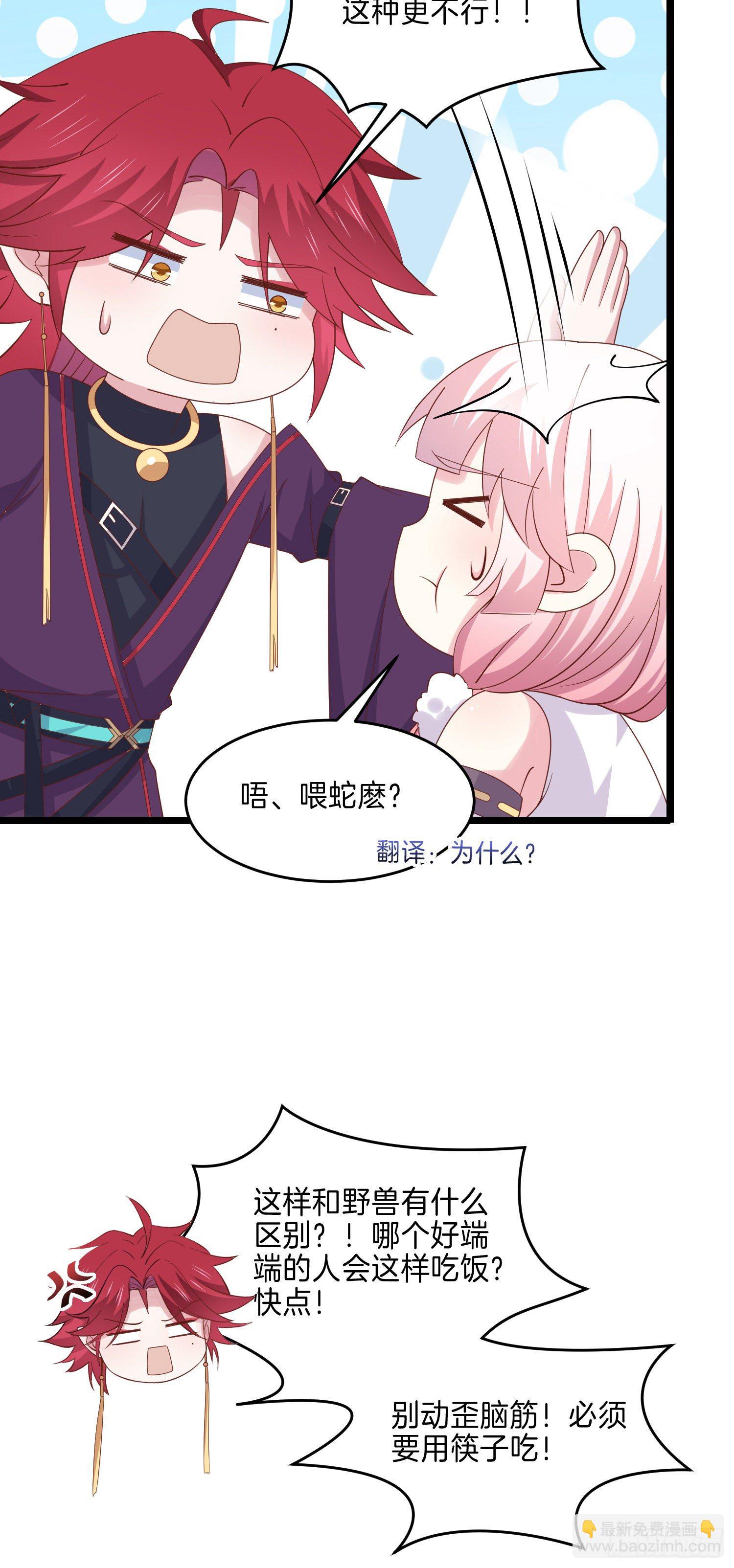 第二百八十话 狐狐和猪猪8