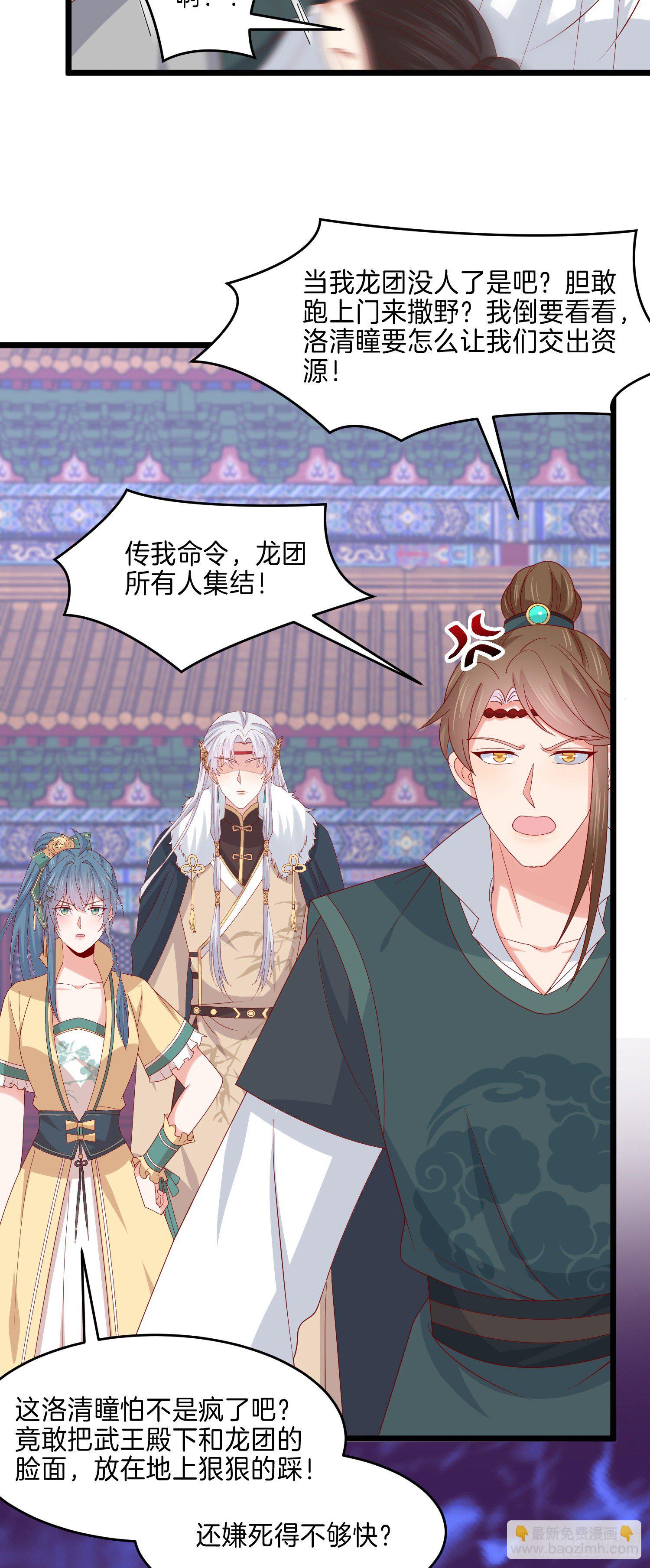 第二百八十六话 宣战10
